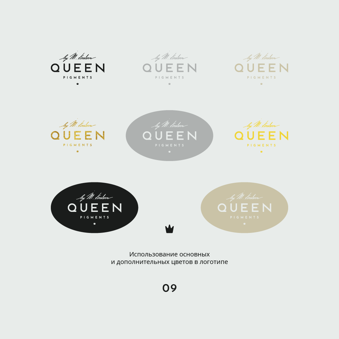 брендинг для QUEEN PIGMENTS — Изображение №11 — Брендинг на Dprofile