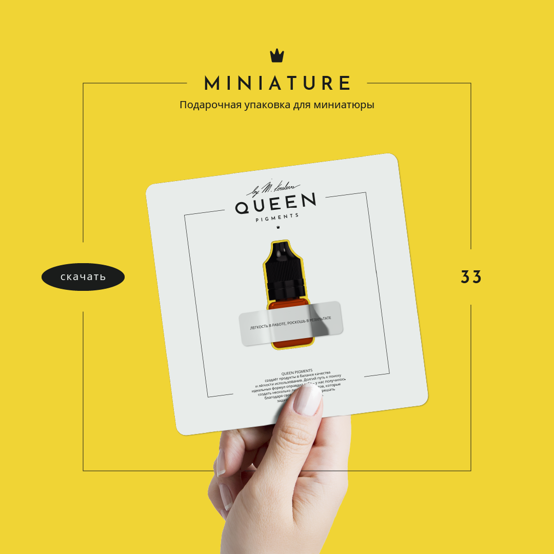 брендинг для QUEEN PIGMENTS — Изображение №35 — Брендинг на Dprofile