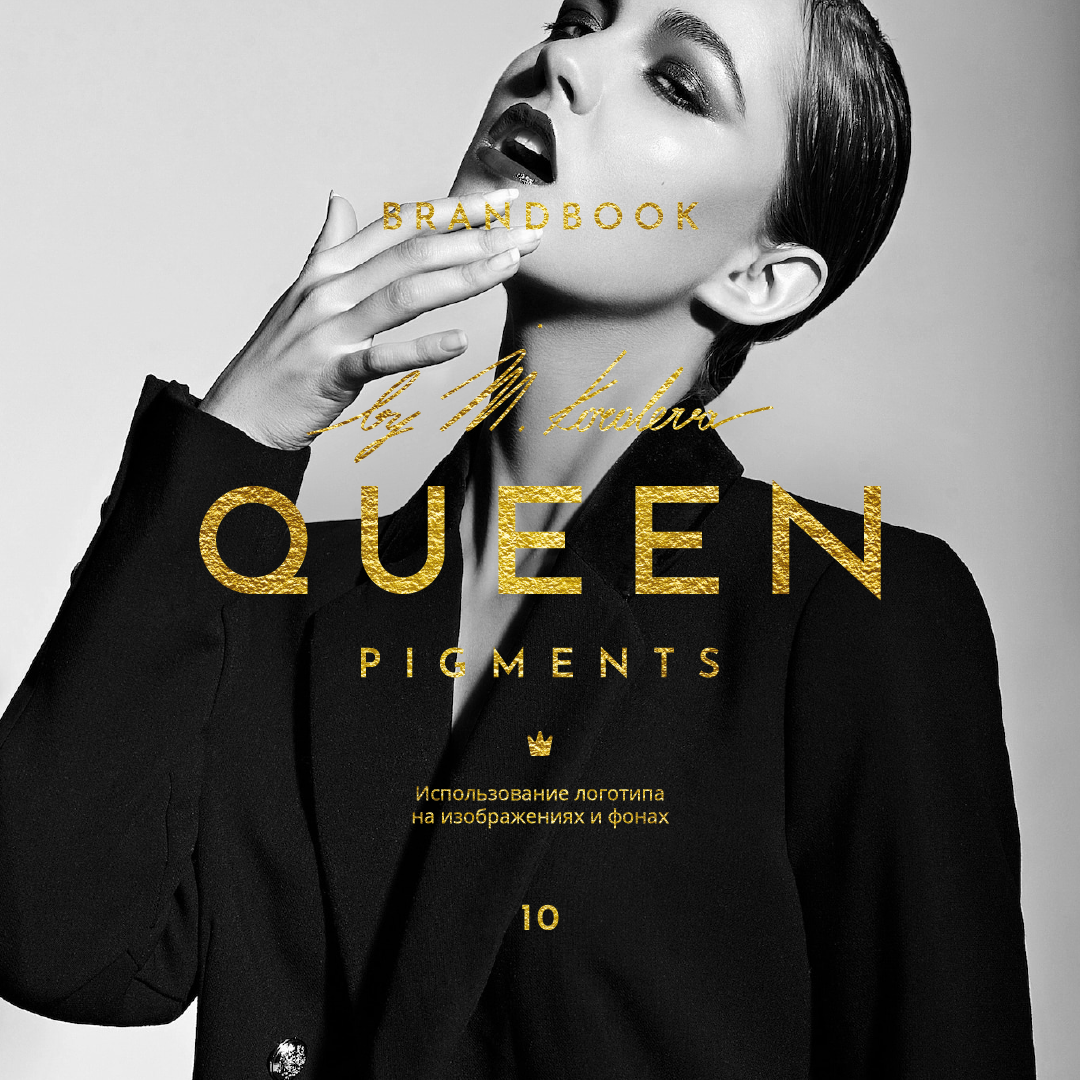 брендинг для QUEEN PIGMENTS — Изображение №12 — Брендинг на Dprofile