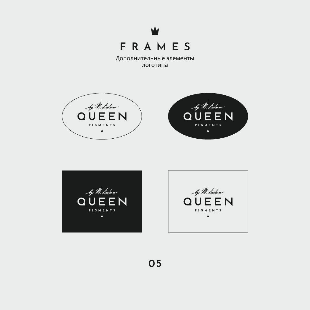 брендинг для QUEEN PIGMENTS — Изображение №7 — Брендинг на Dprofile