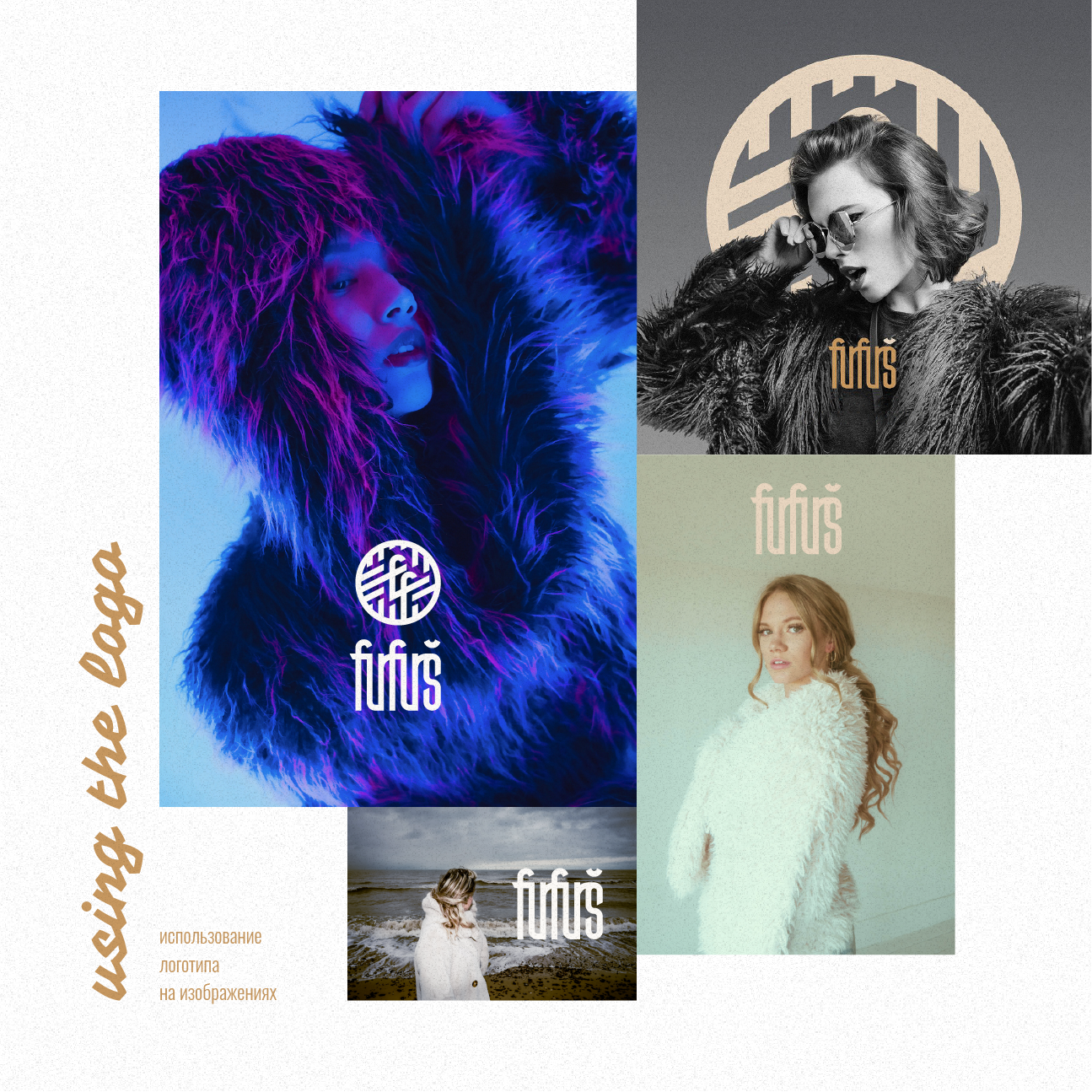 FURFURS — Изображение №13 — Брендинг на Dprofile