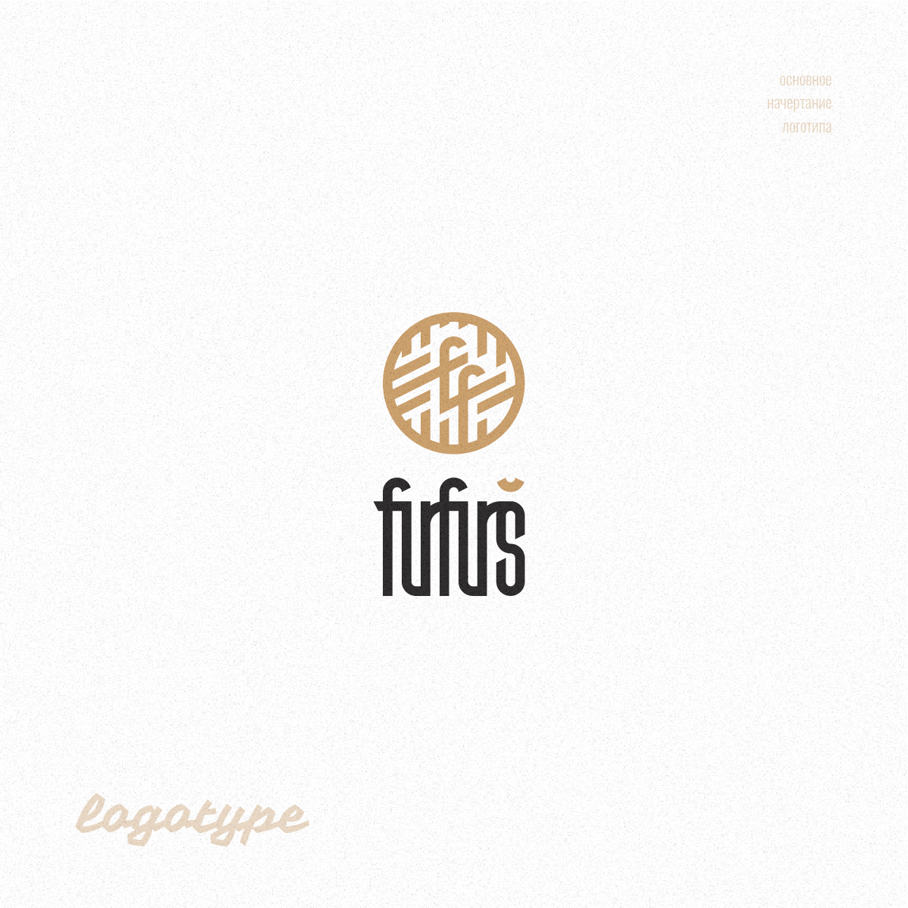 FURFURS — Изображение №2 — Брендинг на Dprofile