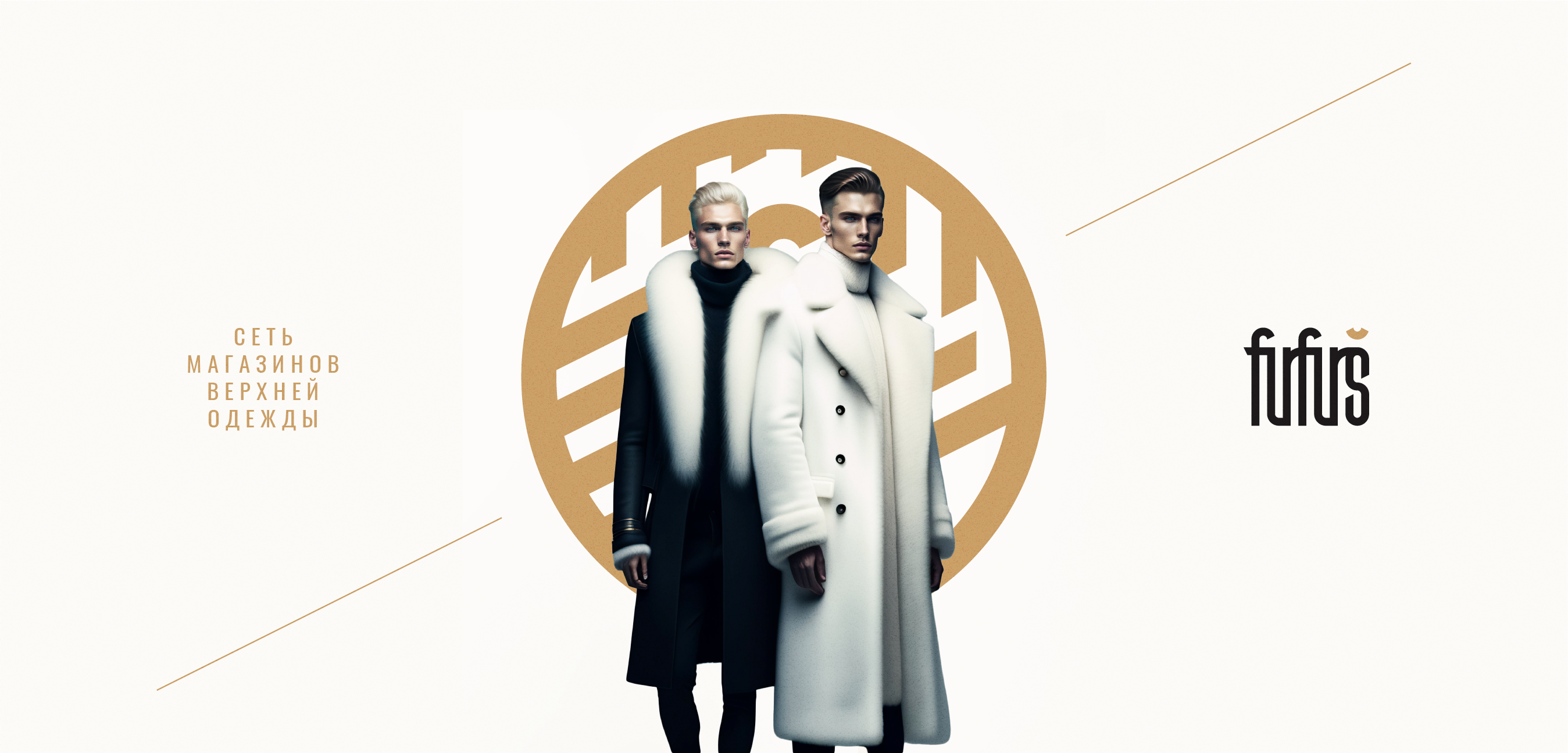 FURFURS — Изображение №21 — Брендинг на Dprofile