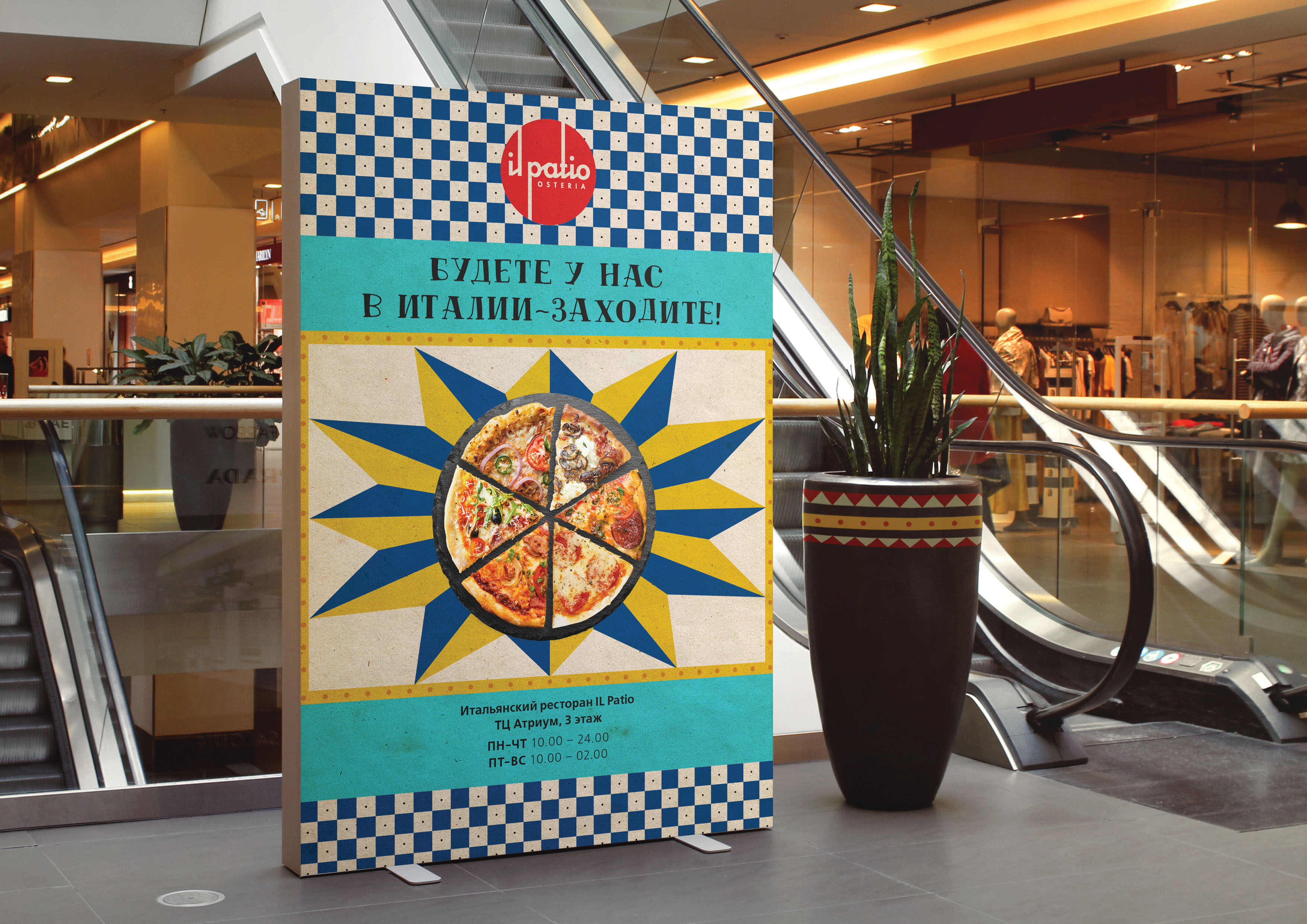 Ребрендинг сетевого ресторана. Концепция — Изображение №14 — Брендинг, Графика на Dprofile