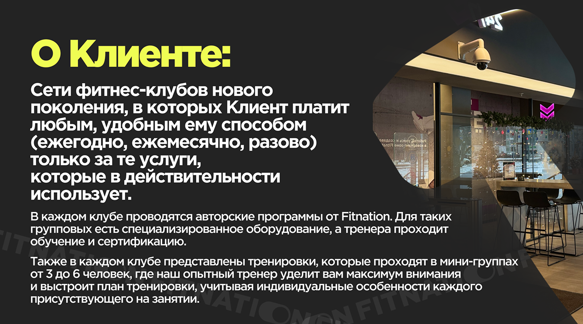 Дизайн коммерческого предложения для сети фитнес-клубов — Изображение №2 — Интерфейсы, Маркетинг на Dprofile