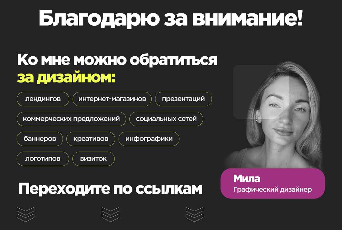 Дизайн коммерческого предложения для сети фитнес-клубов — Изображение №8 — Интерфейсы, Маркетинг на Dprofile
