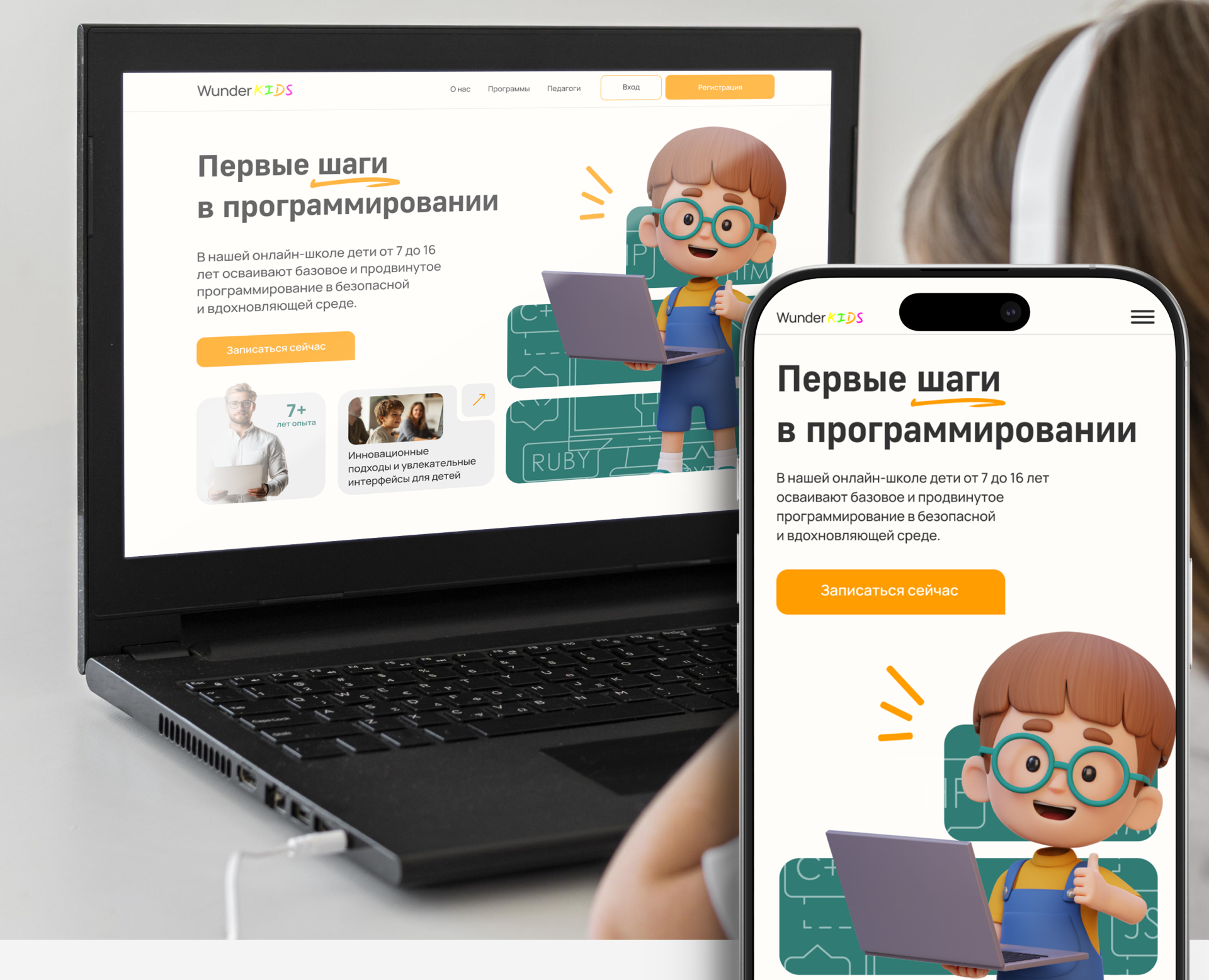 Дизайн сайта для детской школы программирования. Образование — Интерфейсы, Маркетинг на Dprofile