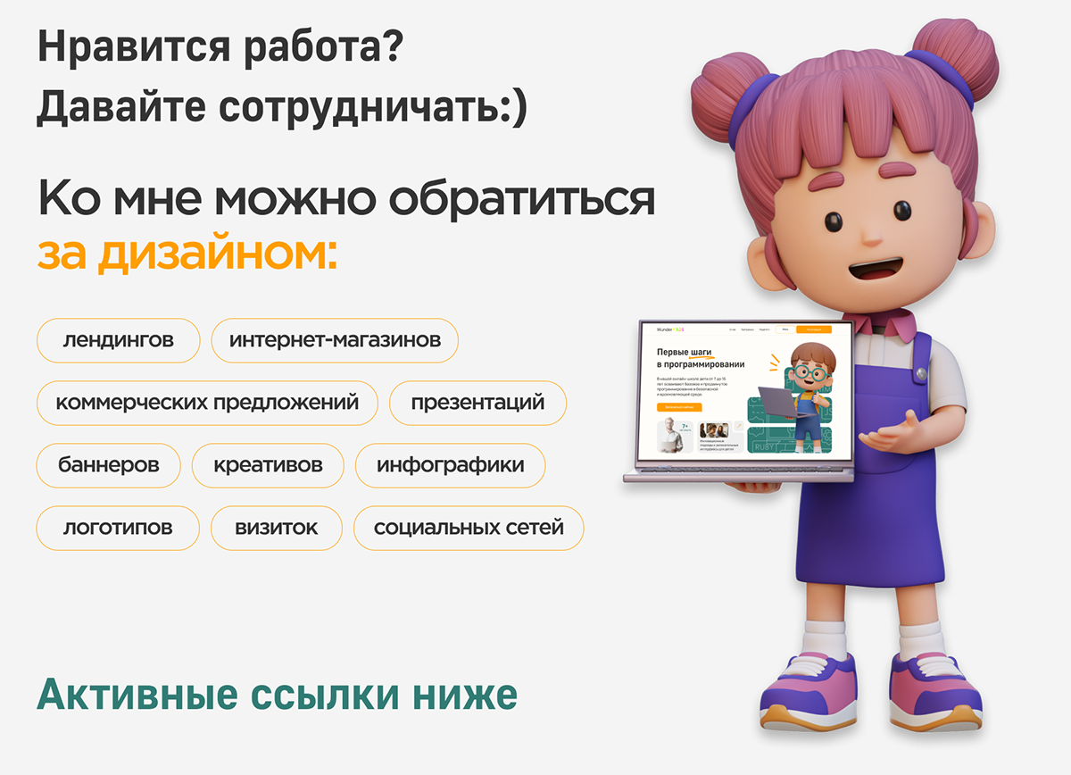 Дизайн сайта для детской школы программирования. Образование — Изображение №9 — Интерфейсы, Маркетинг на Dprofile