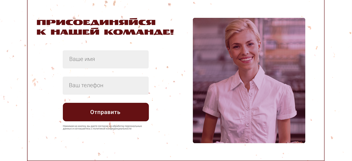 Сайт для кондитерской в стиле ретро-газеты — Изображение №6 — Интерфейсы, Маркетинг на Dprofile