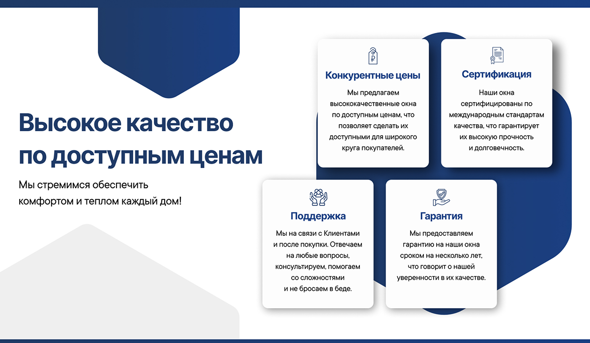 Презентация для отдела продаж | Пластиковые окна — Изображение №8 — Маркетинг на Dprofile