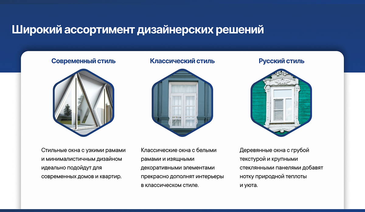 Презентация для отдела продаж | Пластиковые окна — Изображение №7 — Маркетинг на Dprofile