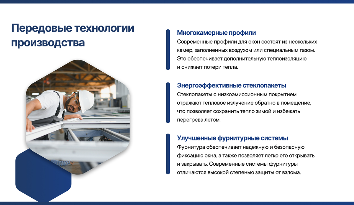Презентация для отдела продаж | Пластиковые окна — Изображение №6 — Маркетинг на Dprofile