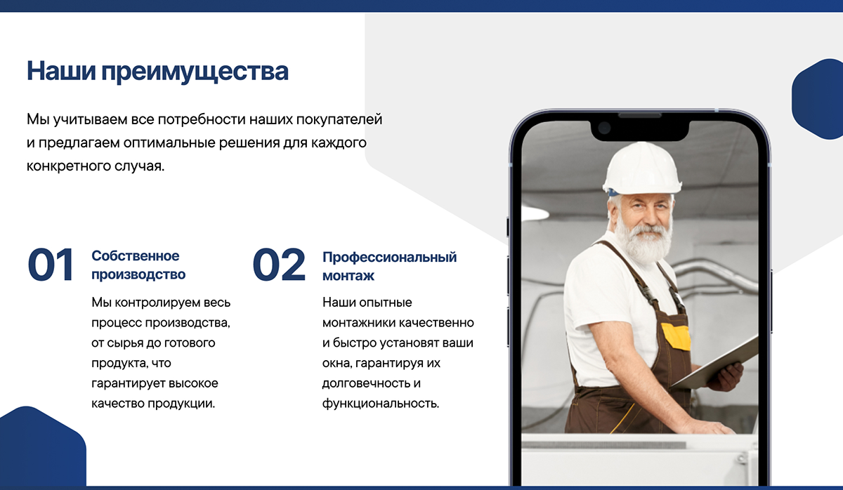 Презентация для отдела продаж | Пластиковые окна — Изображение №9 — Маркетинг на Dprofile