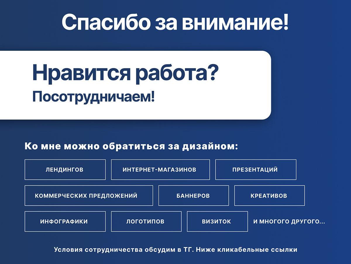Презентация для отдела продаж | Пластиковые окна — Изображение №13 — Маркетинг на Dprofile
