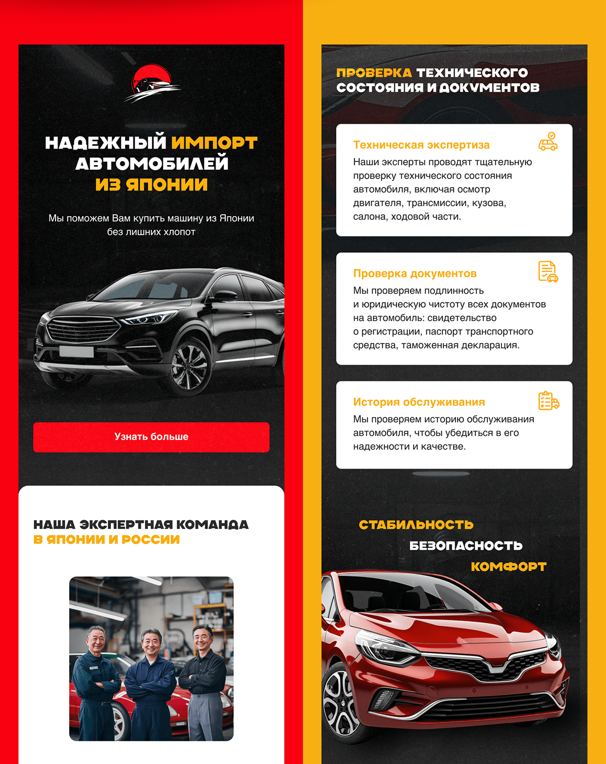 Taplink для компании по перегону японских автомобилей — Изображение №5 — Интерфейсы, Маркетинг на Dprofile