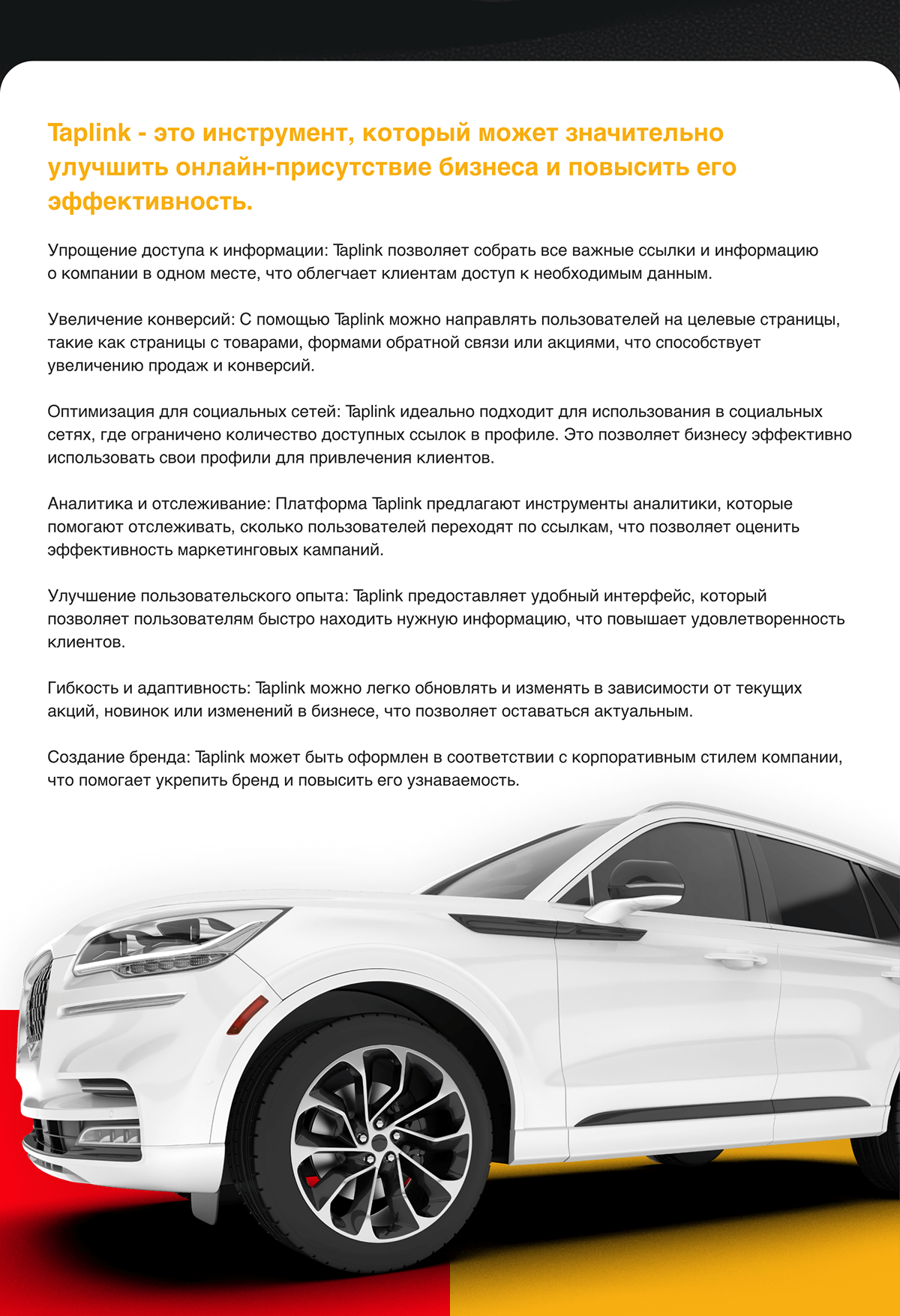 Taplink для компании по перегону японских автомобилей — Изображение №4 — Интерфейсы, Маркетинг на Dprofile