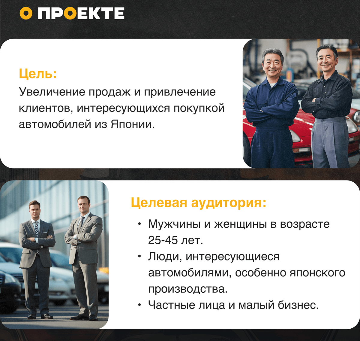 Taplink для компании по перегону японских автомобилей — Изображение №2 — Интерфейсы, Маркетинг на Dprofile