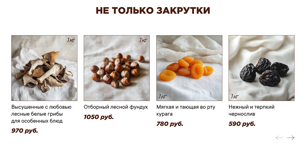 Интернет-магазин по продаже фермерских продуктов — Изображение №9 — Интерфейсы, Маркетинг на Dprofile