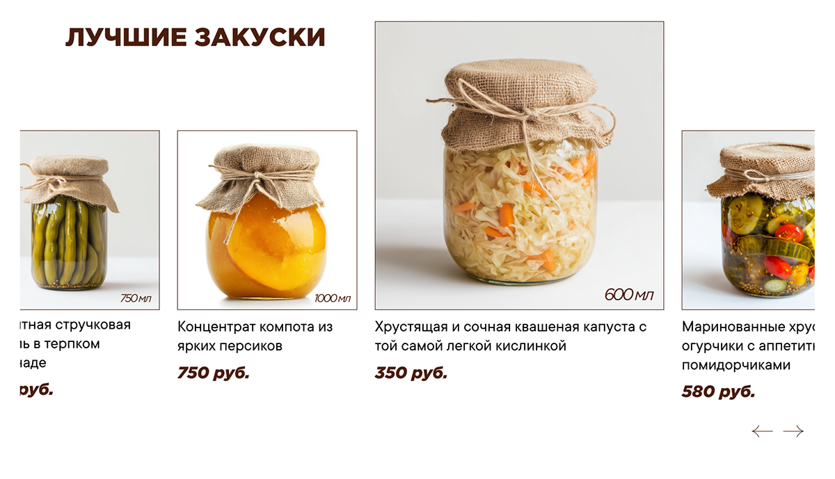 Интернет-магазин по продаже фермерских продуктов — Изображение №6 — Интерфейсы, Маркетинг на Dprofile
