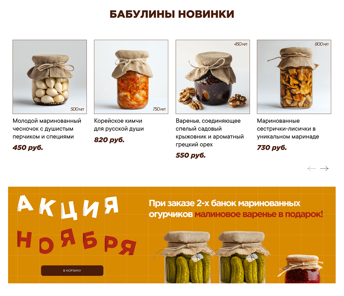 Интернет-магазин по продаже фермерских продуктов — Изображение №3 — Интерфейсы, Маркетинг на Dprofile