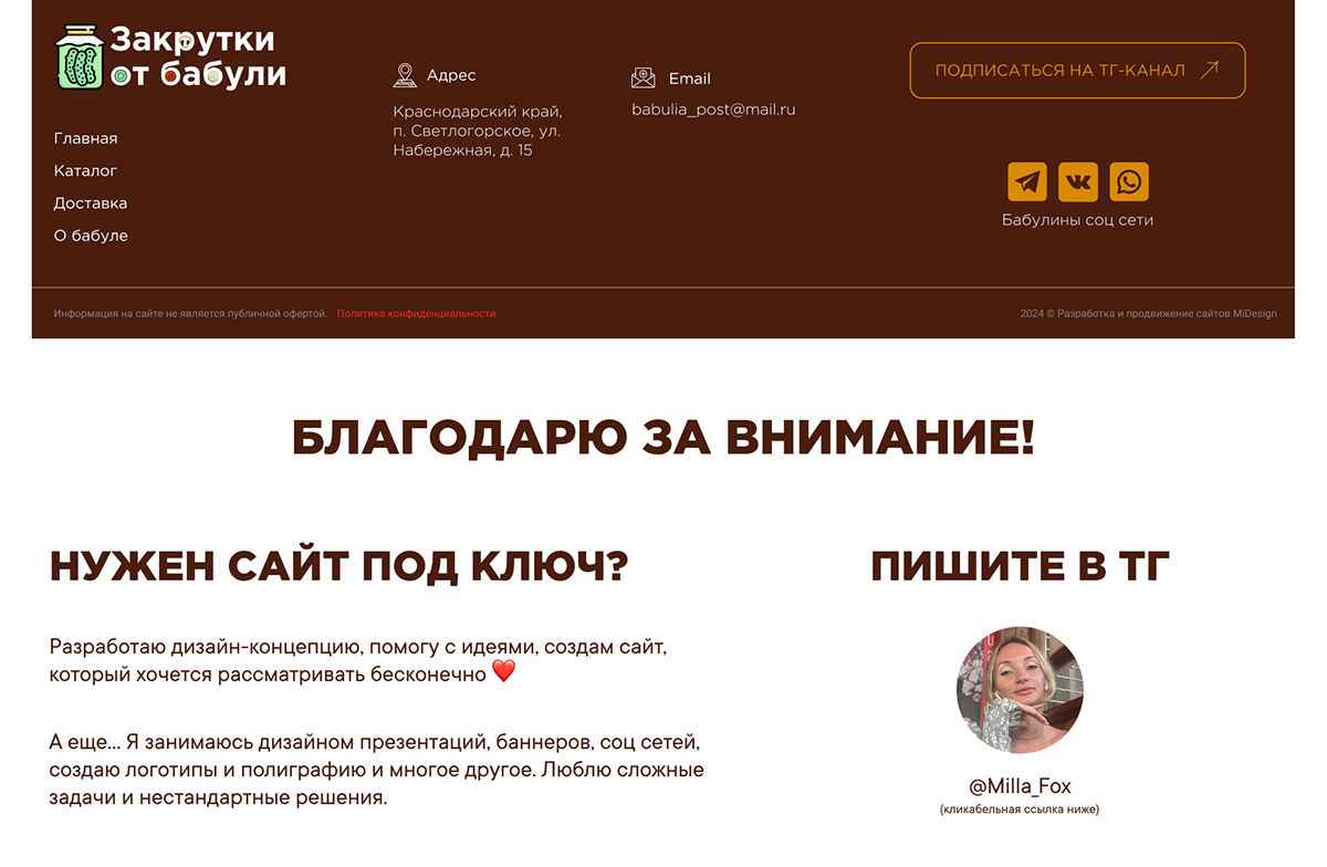 Интернет-магазин по продаже фермерских продуктов — Изображение №11 — Интерфейсы, Маркетинг на Dprofile