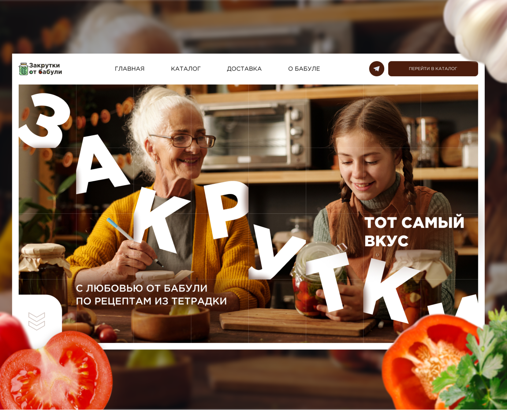Интернет-магазин по продаже фермерских продуктов — Интерфейсы, Маркетинг на Dprofile