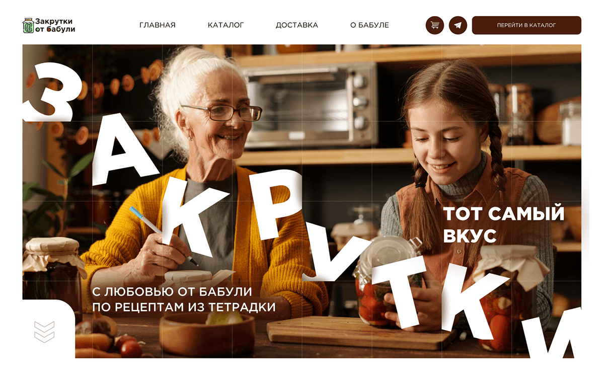 Интернет-магазин по продаже фермерских продуктов — Изображение №2 — Интерфейсы, Маркетинг на Dprofile