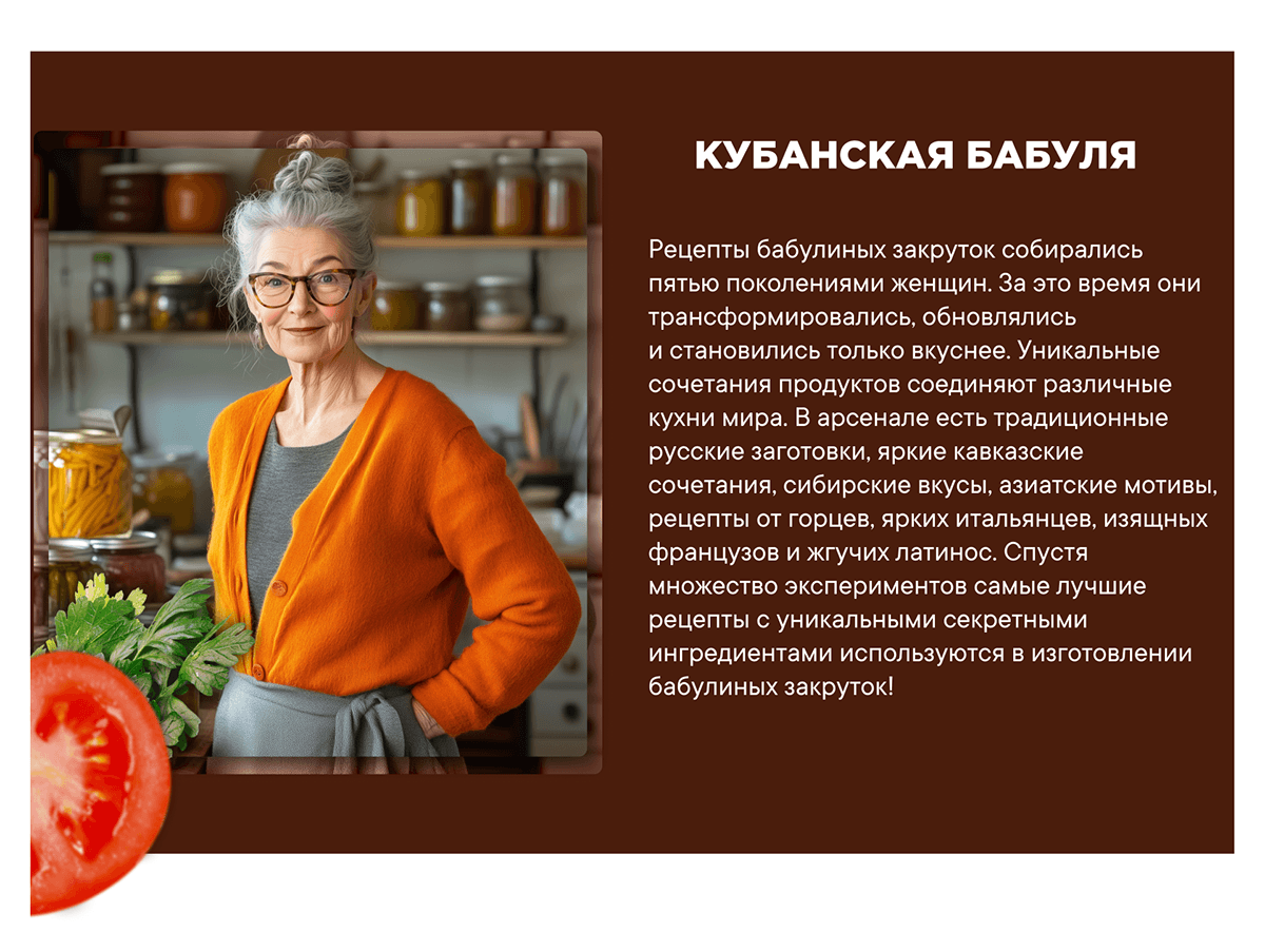 Интернет-магазин по продаже фермерских продуктов — Изображение №5 — Интерфейсы, Маркетинг на Dprofile