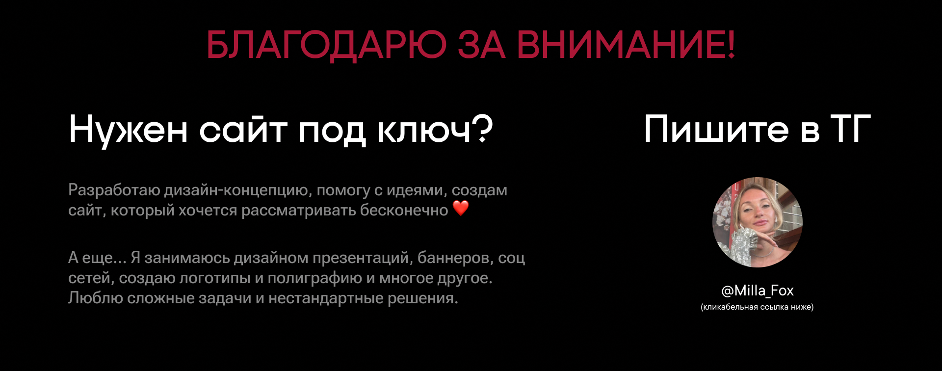 Сайт для Студии актерского мастерства — Изображение №10 — Интерфейсы, Маркетинг на Dprofile
