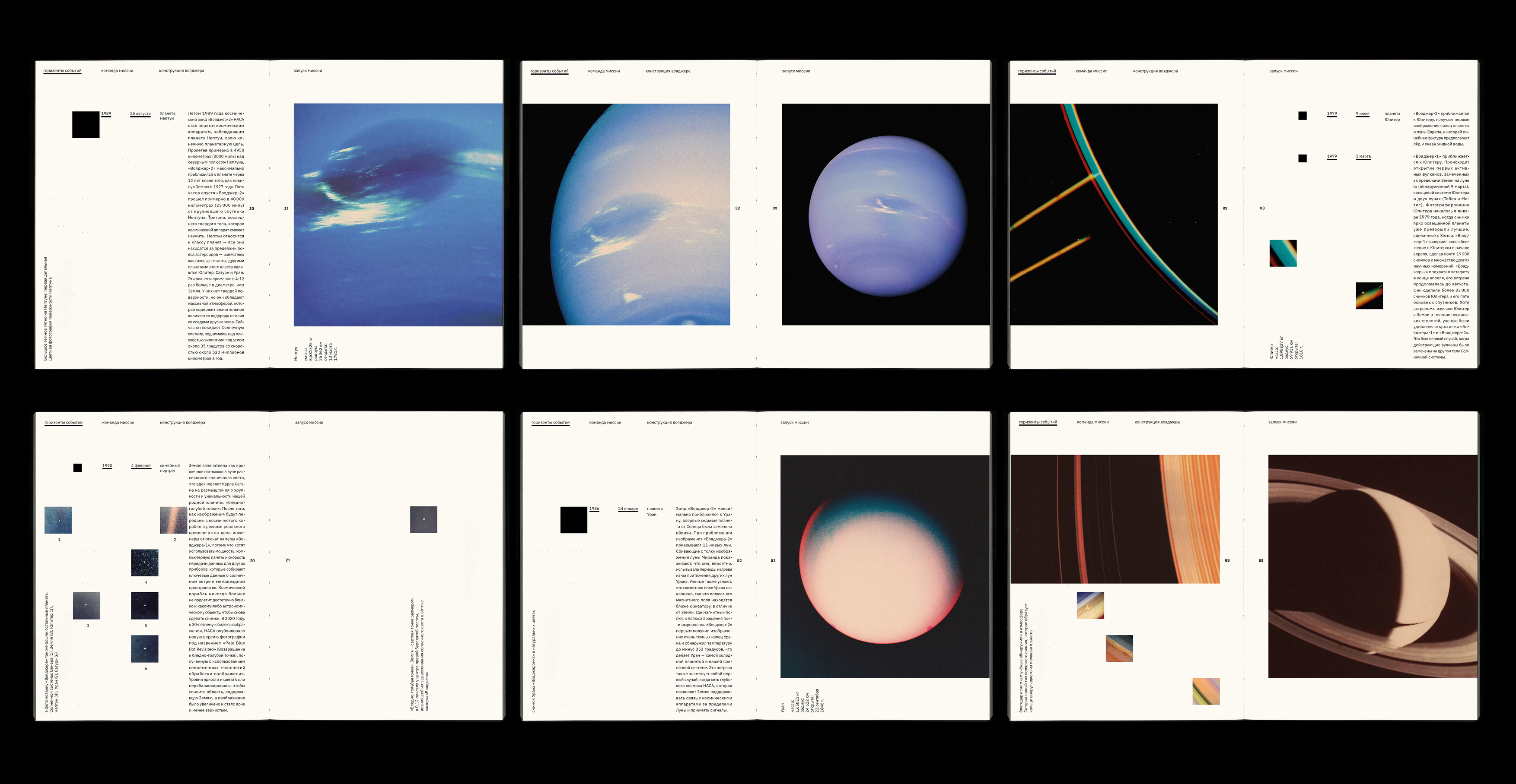 Voyager's Odyssey — Изображение №13 — Графика на Dprofile