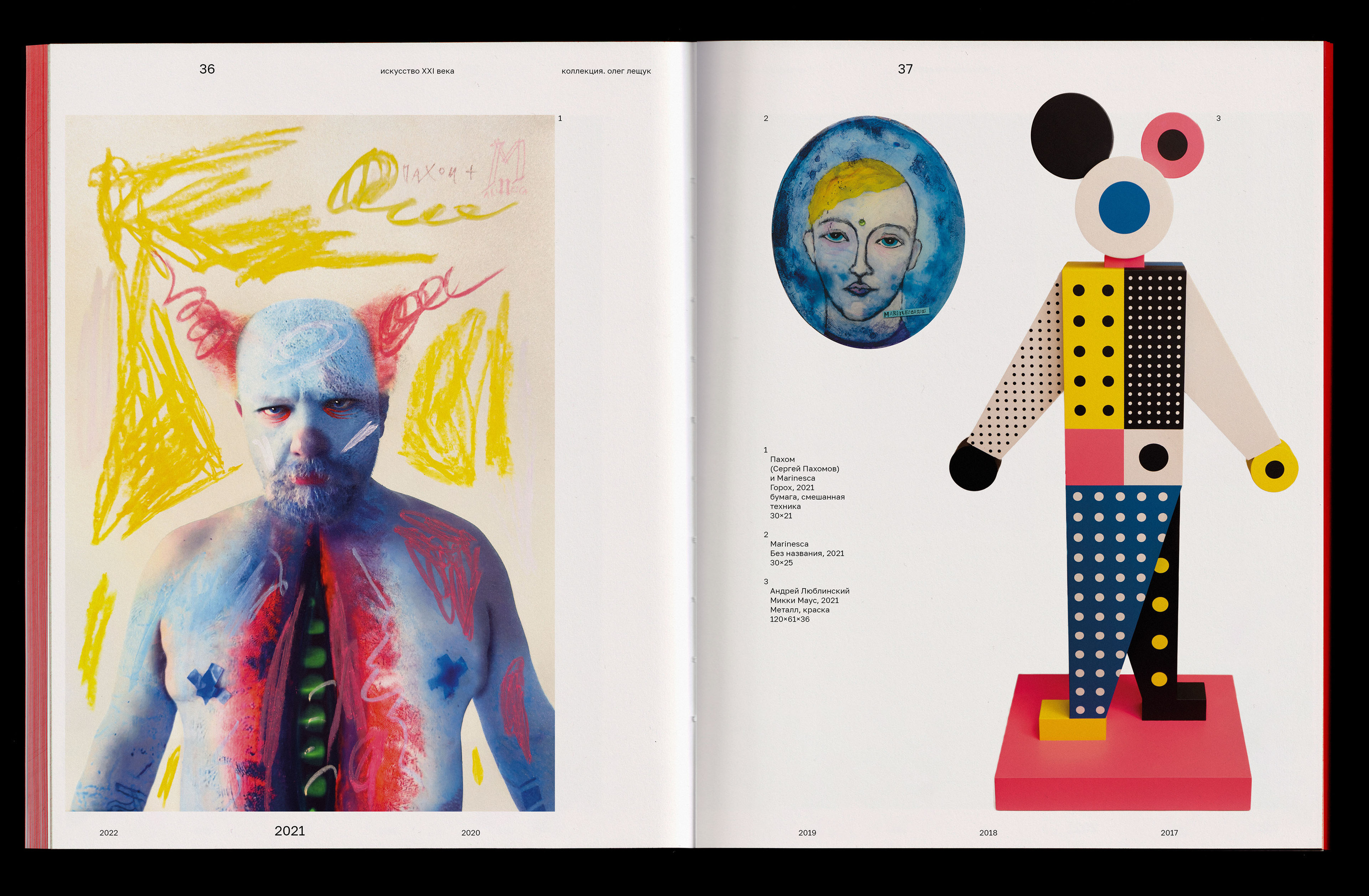 Oleg Leshchuk's collection — Изображение №8 — Графика на Dprofile