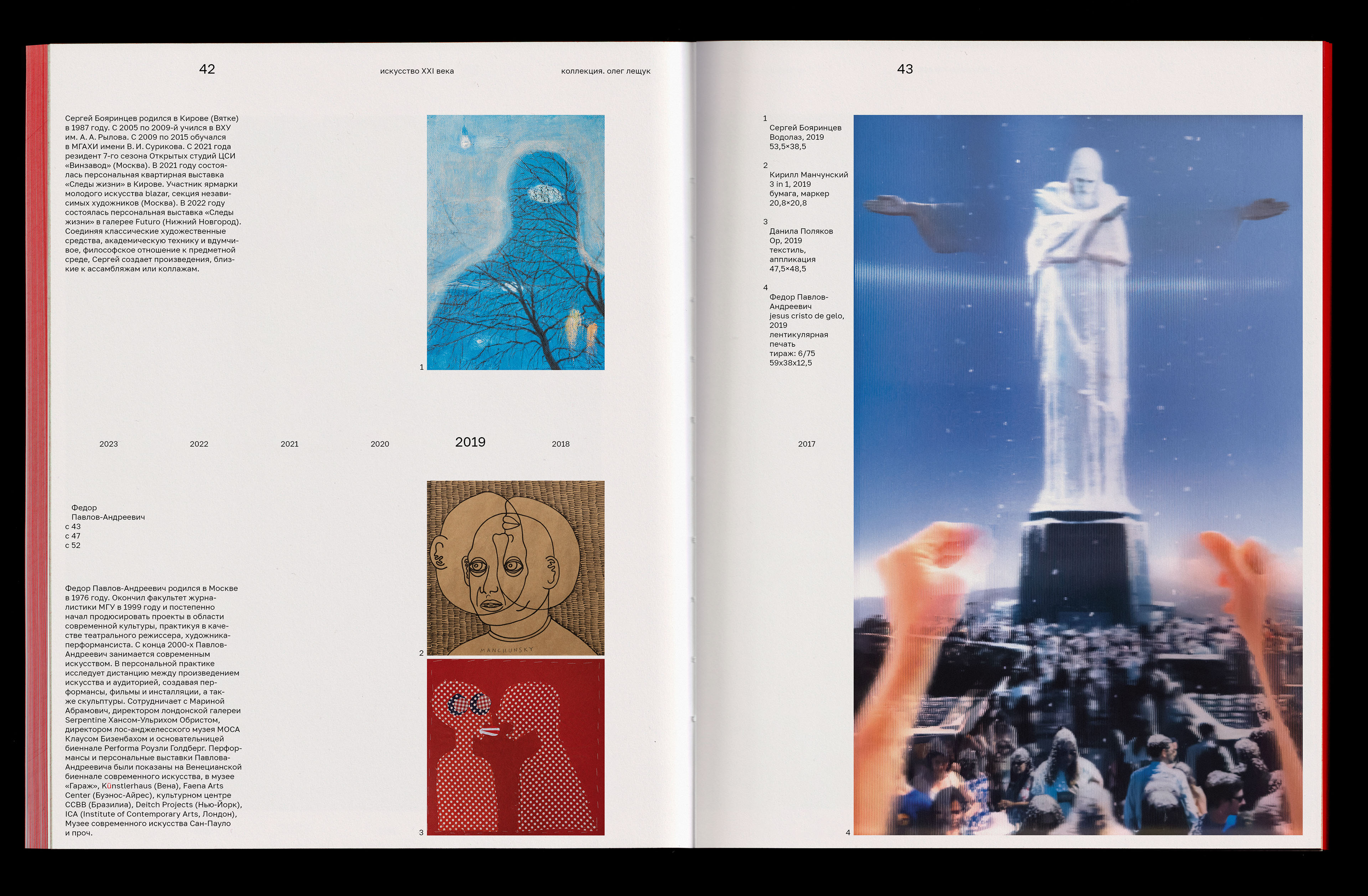 Oleg Leshchuk's collection — Изображение №11 — Графика на Dprofile