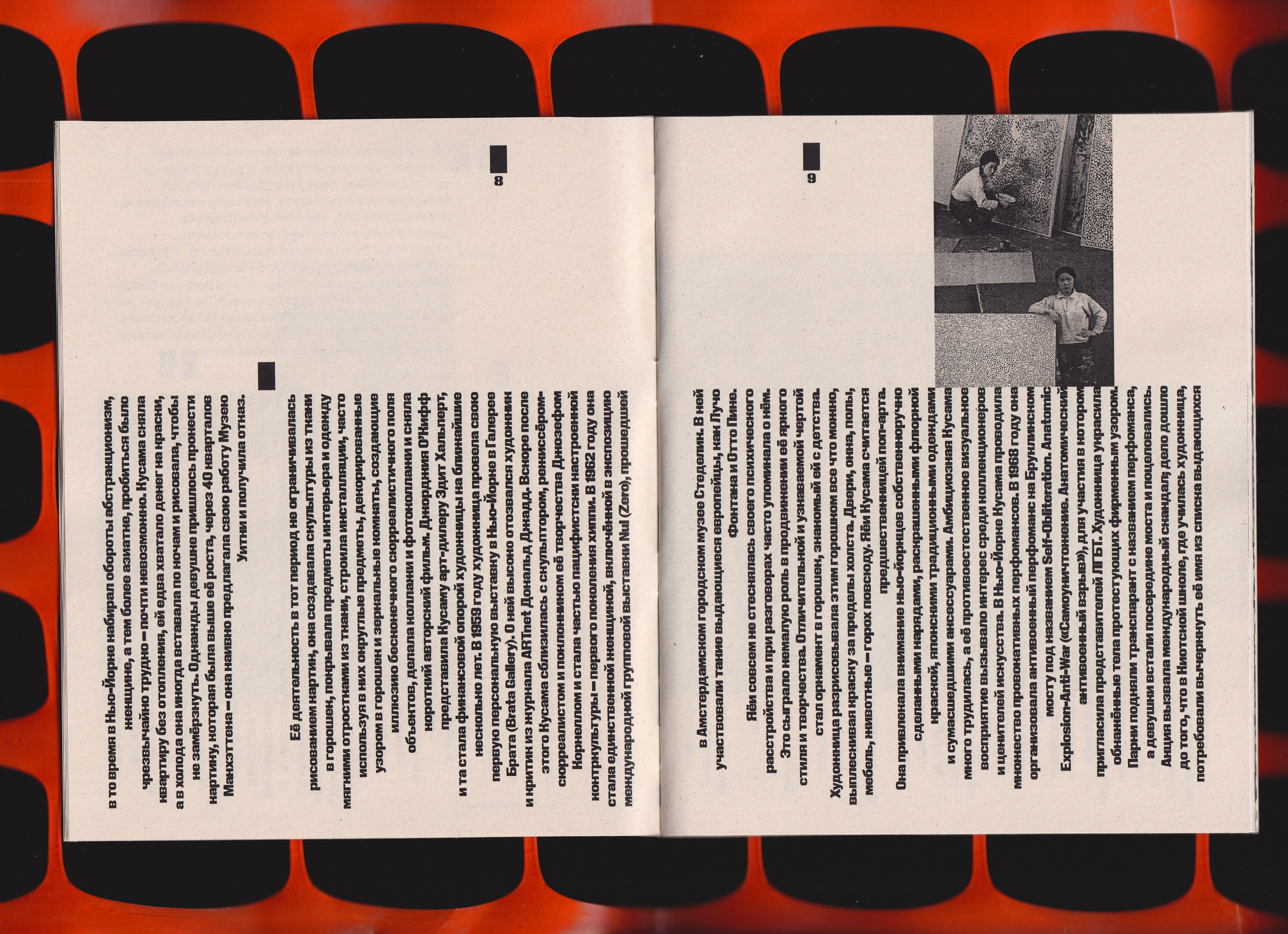 Zine Yayoi Kusama — Изображение №9 — Графика на Dprofile