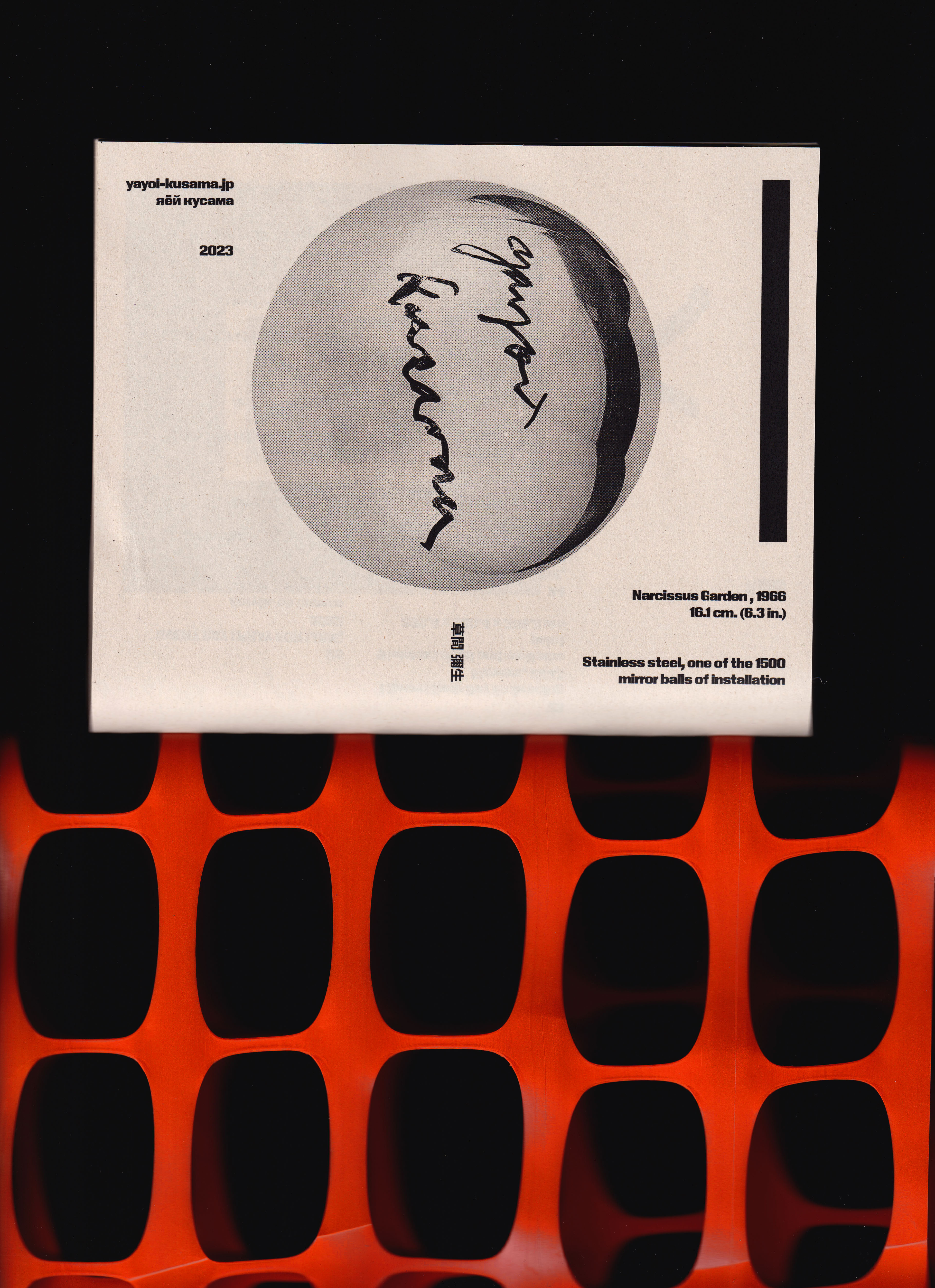 Zine Yayoi Kusama — Изображение №4 — Графика на Dprofile