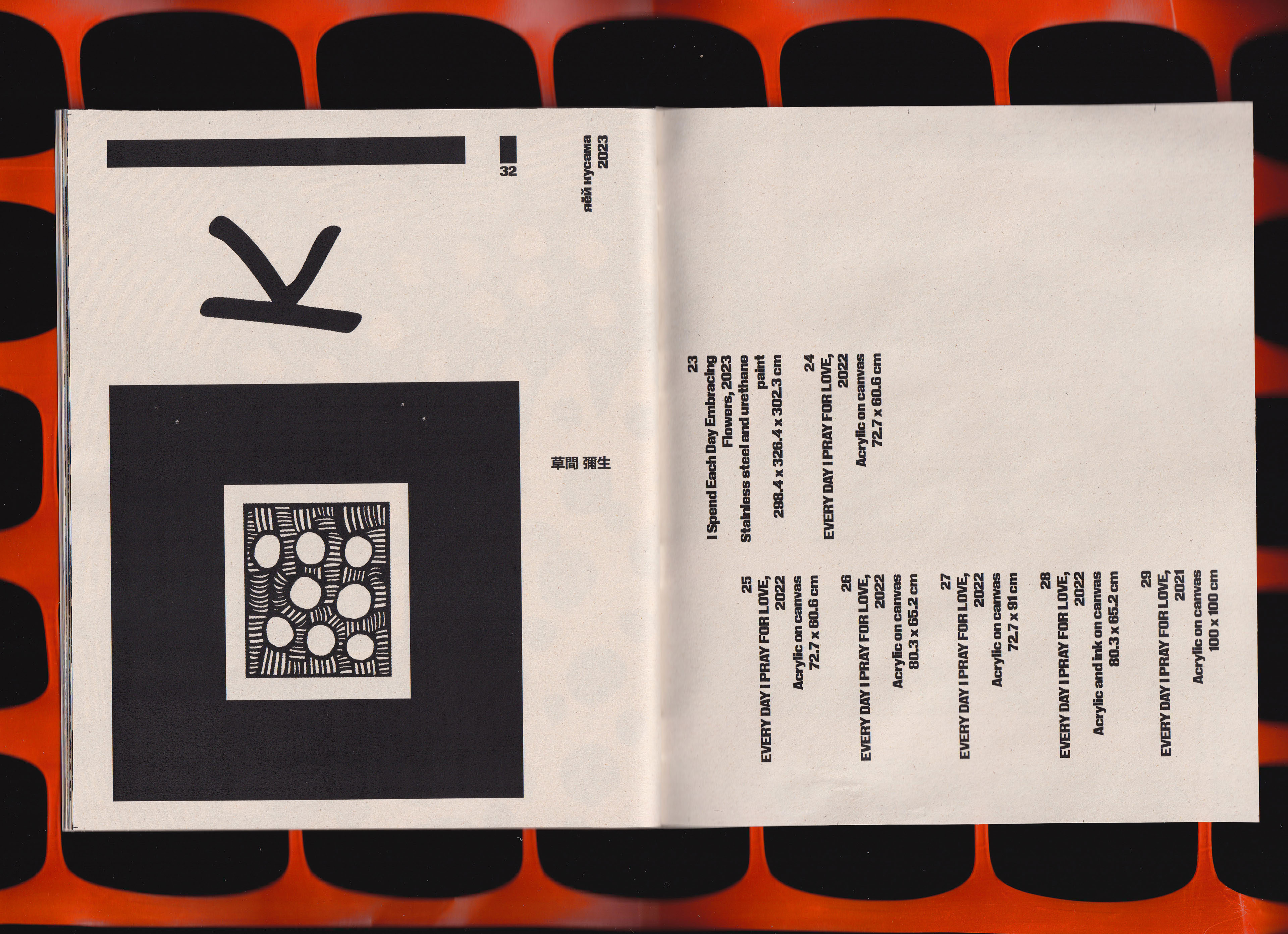 Zine Yayoi Kusama — Изображение №19 — Графика на Dprofile