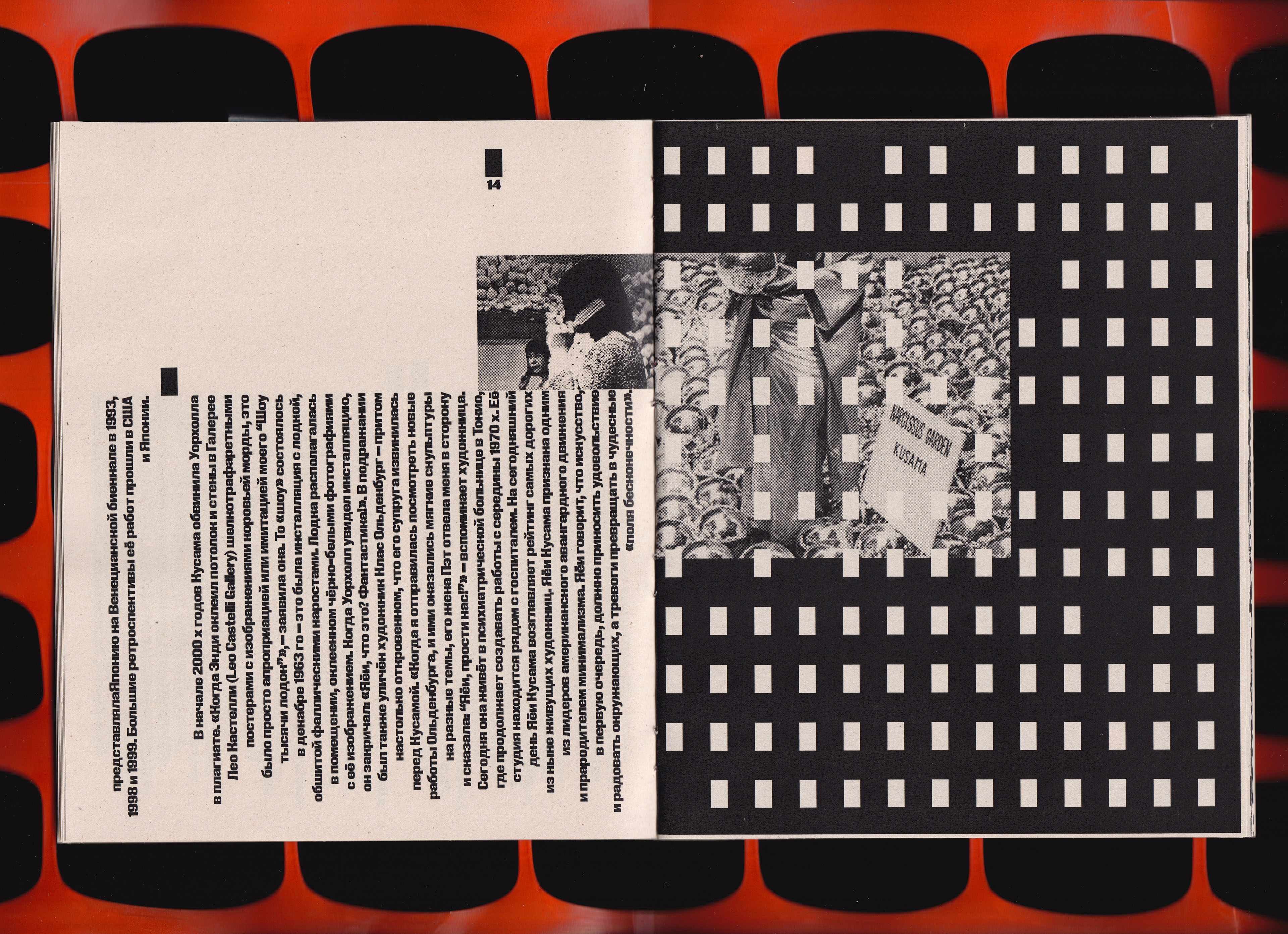 Zine Yayoi Kusama — Изображение №12 — Графика на Dprofile