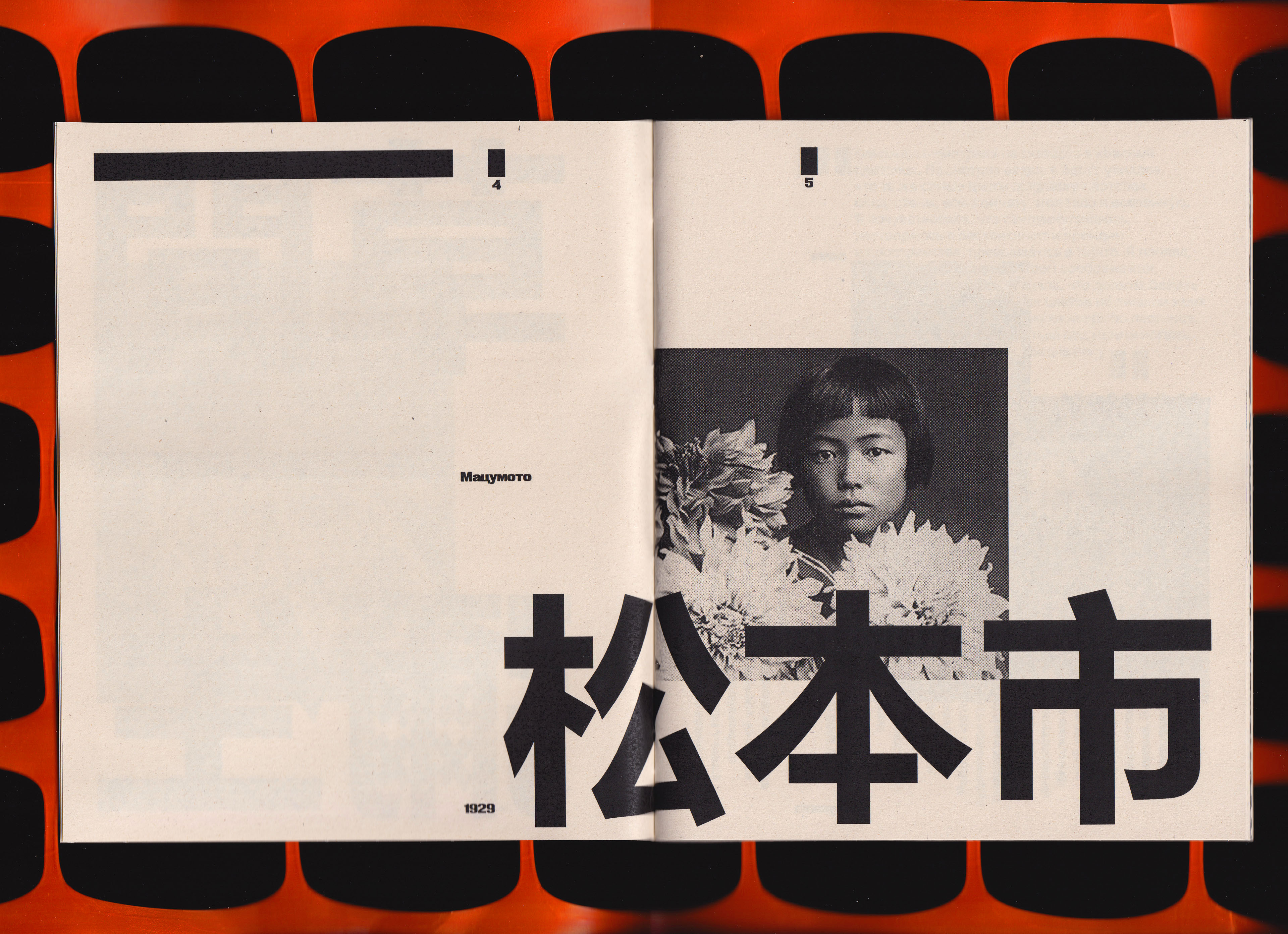 Zine Yayoi Kusama — Изображение №7 — Графика на Dprofile