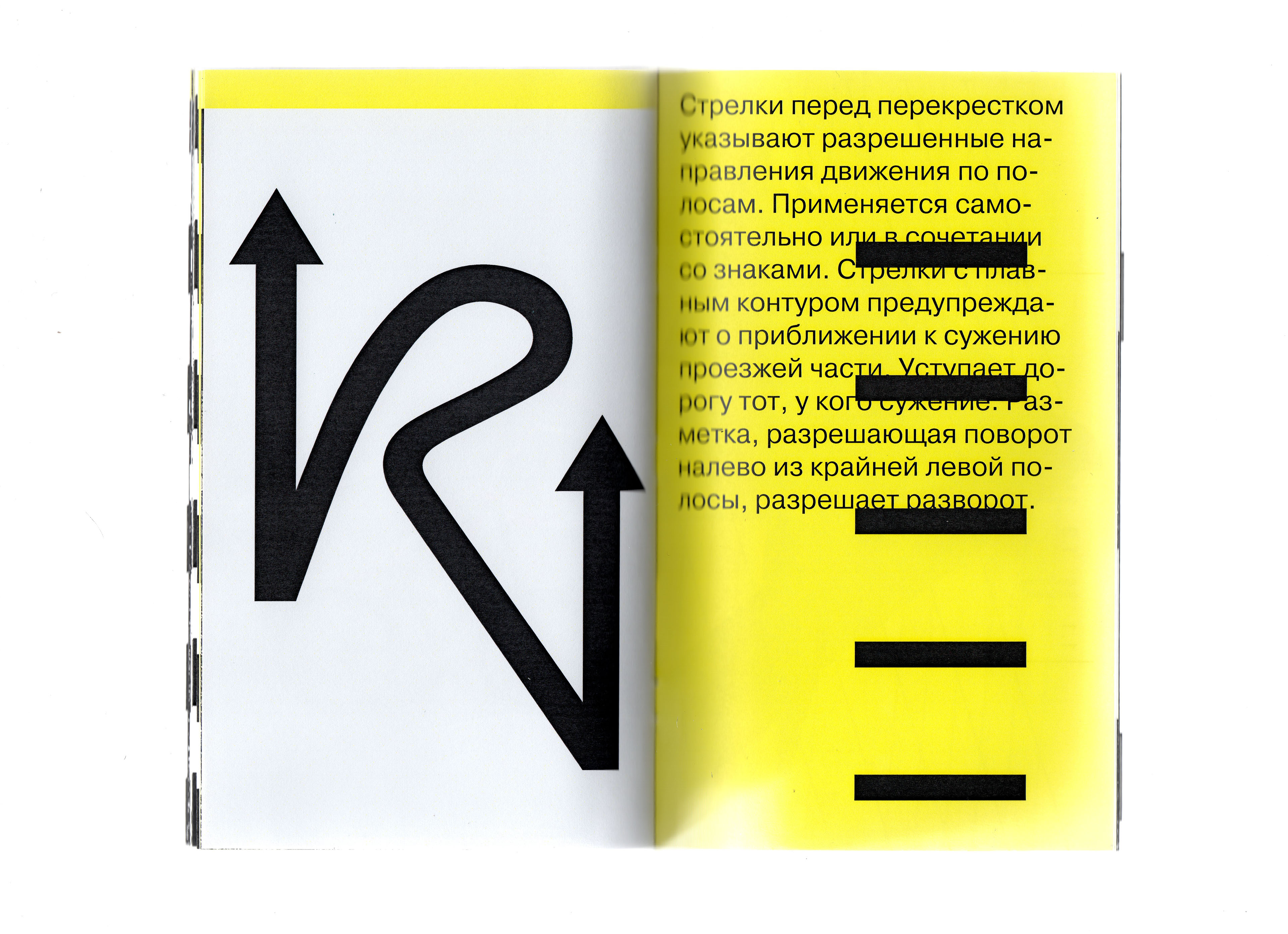 Lost Highway zine — Изображение №19 — Графика на Dprofile