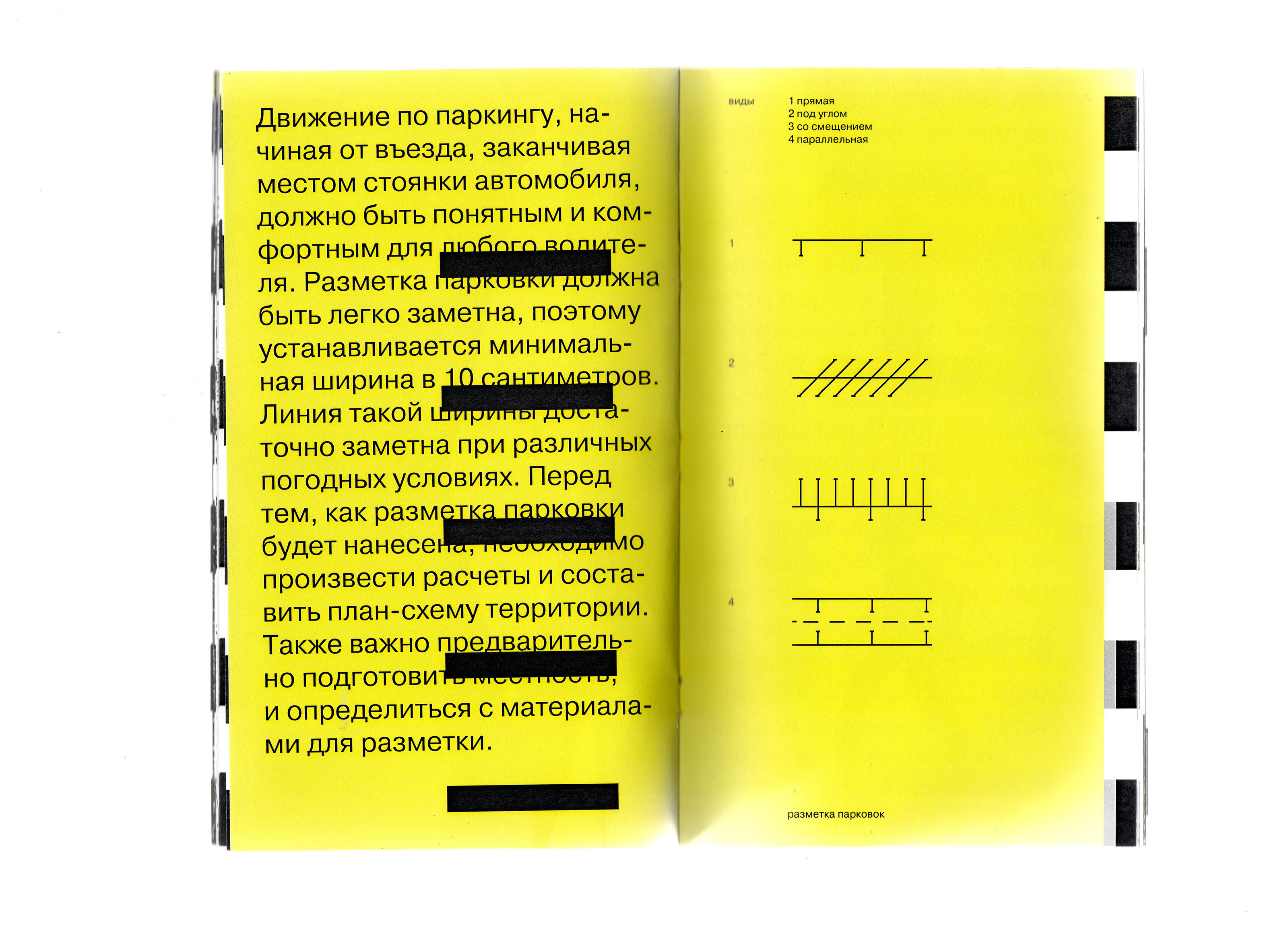 Lost Highway zine — Изображение №16 — Графика на Dprofile