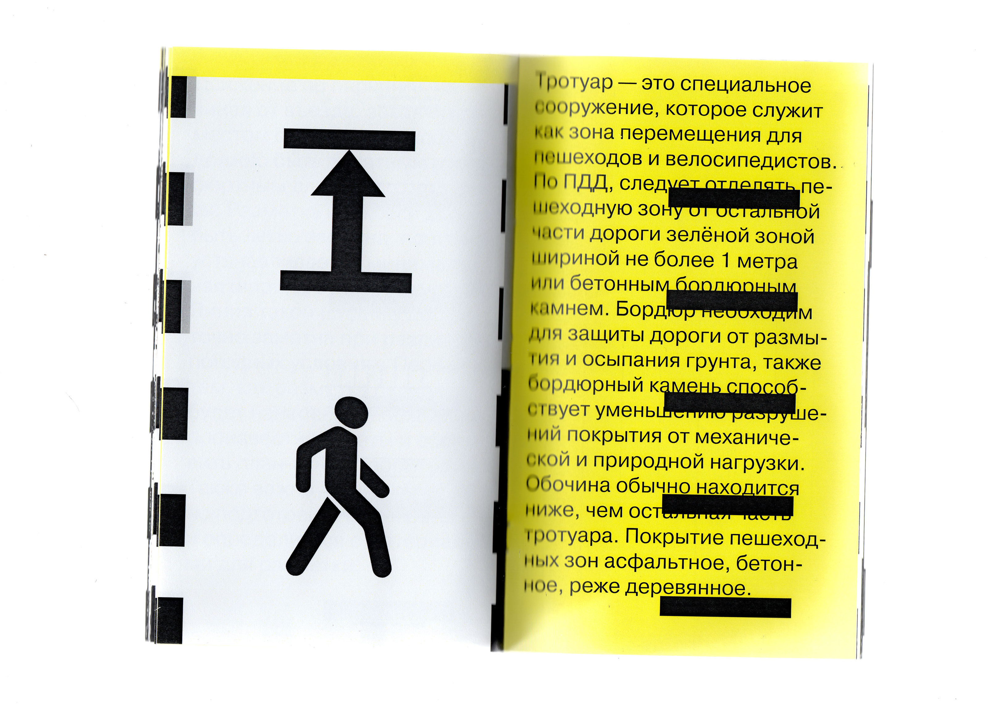 Lost Highway zine — Изображение №17 — Графика на Dprofile