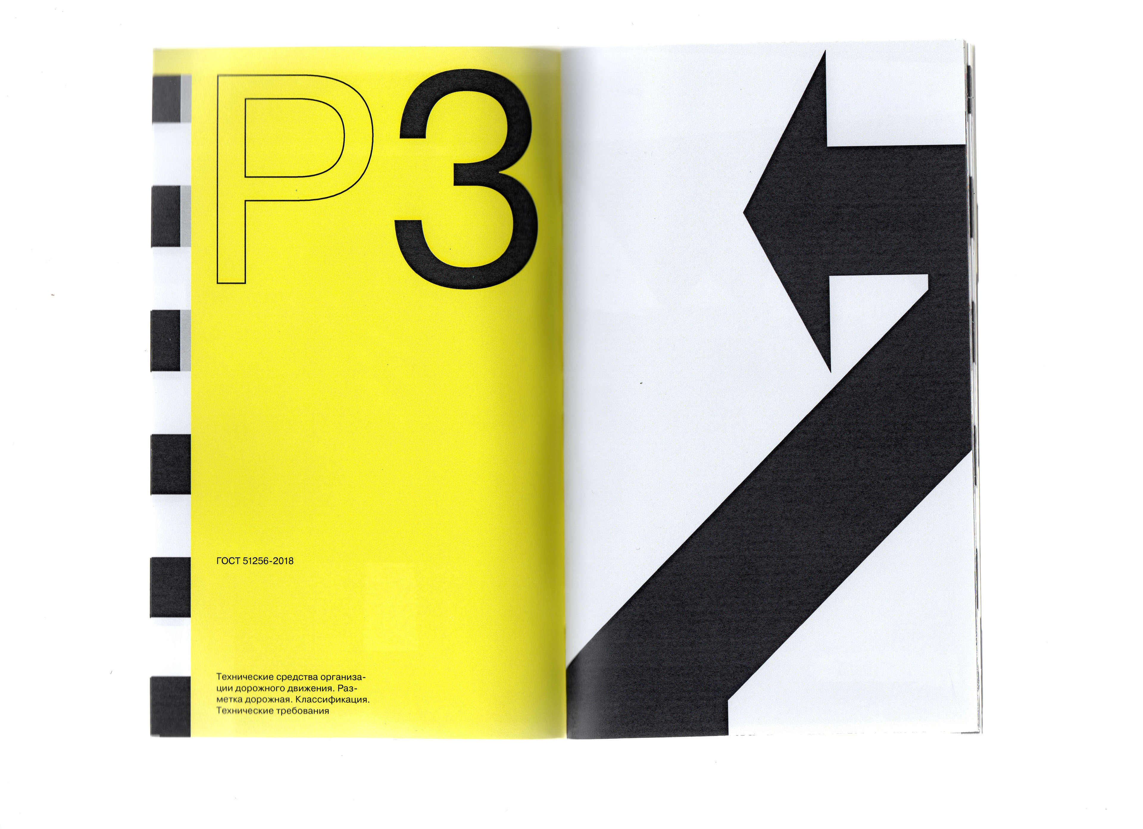 Lost Highway zine — Изображение №6 — Графика на Dprofile