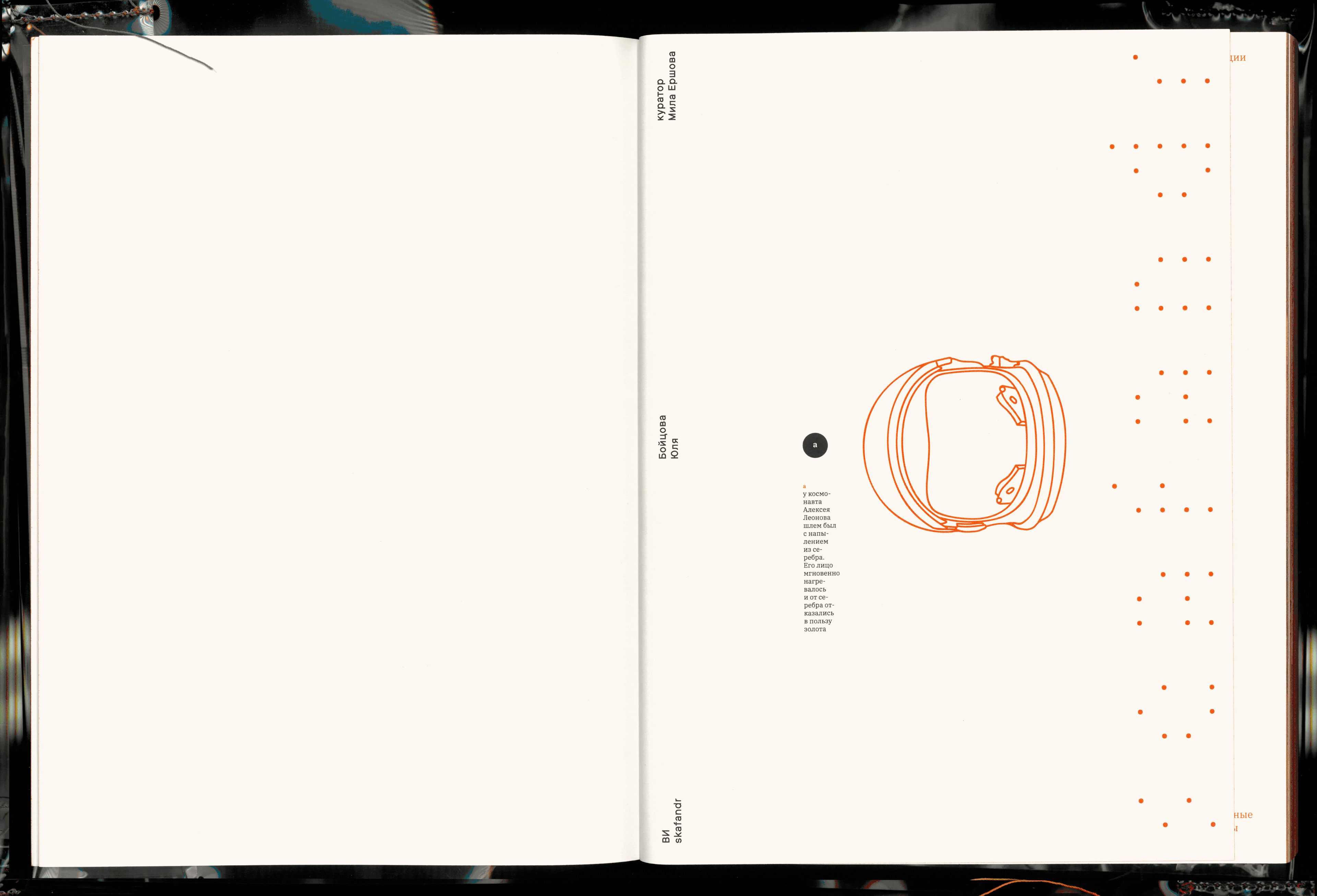 Scafandr. Visual research — Изображение №5 — Графика на Dprofile