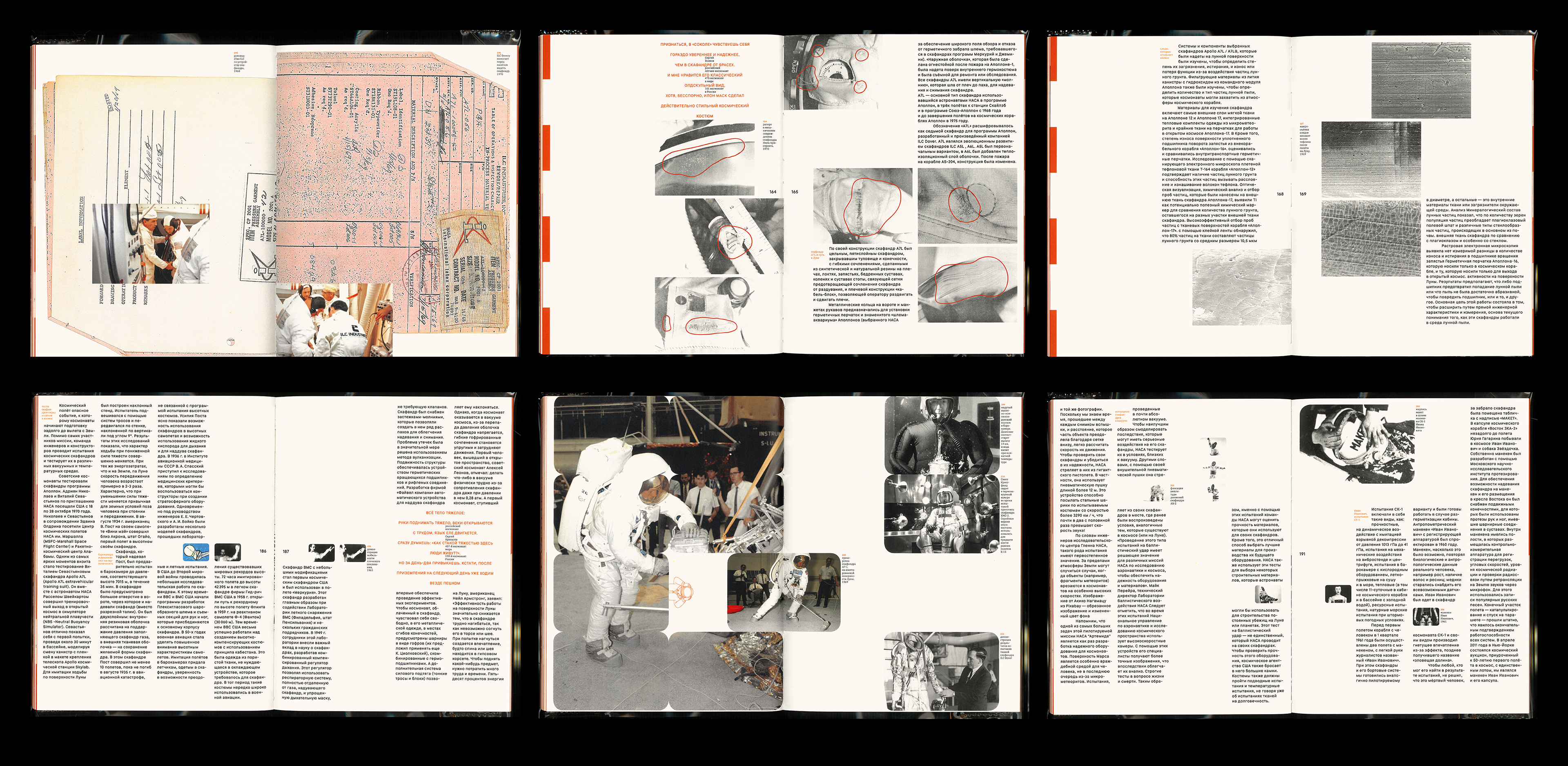 Scafandr. Visual research — Изображение №20 — Графика на Dprofile