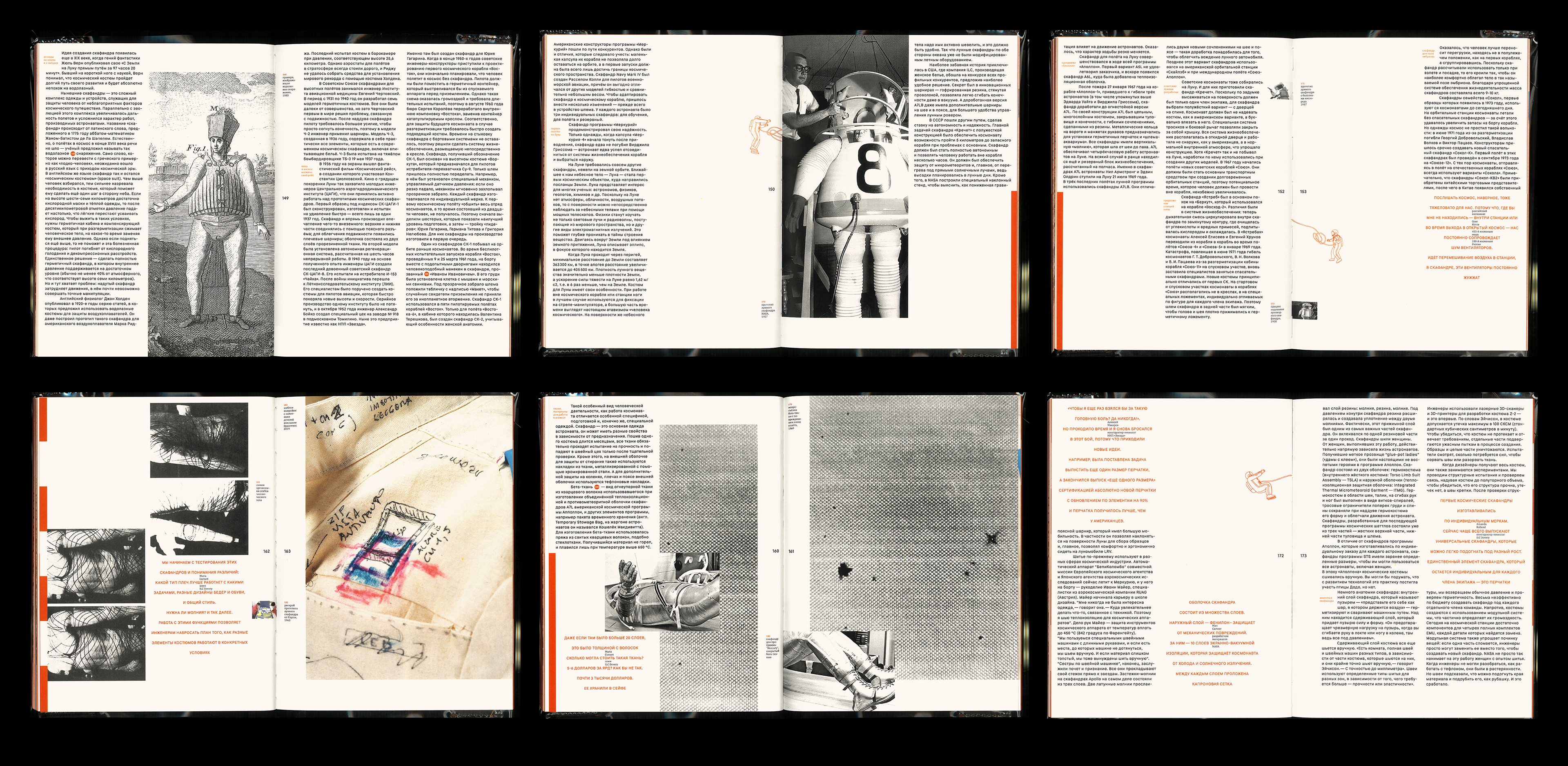 Scafandr. Visual research — Изображение №14 — Графика на Dprofile
