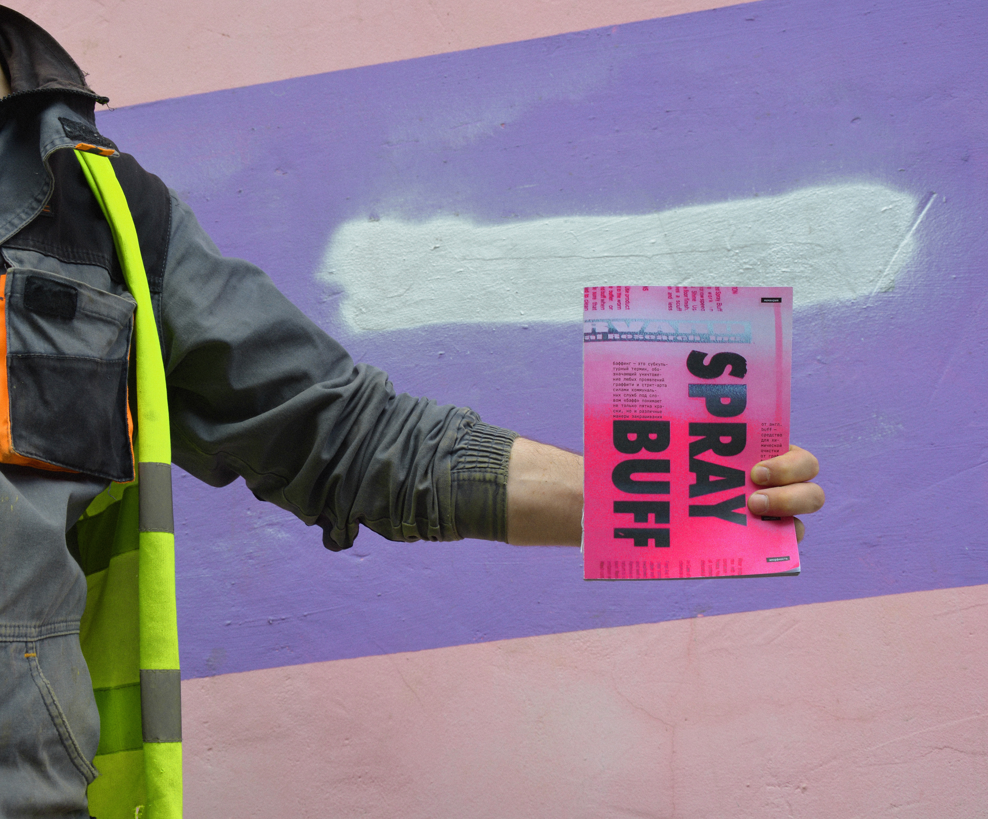 Spray buff zine — Изображение №17 — Графика на Dprofile