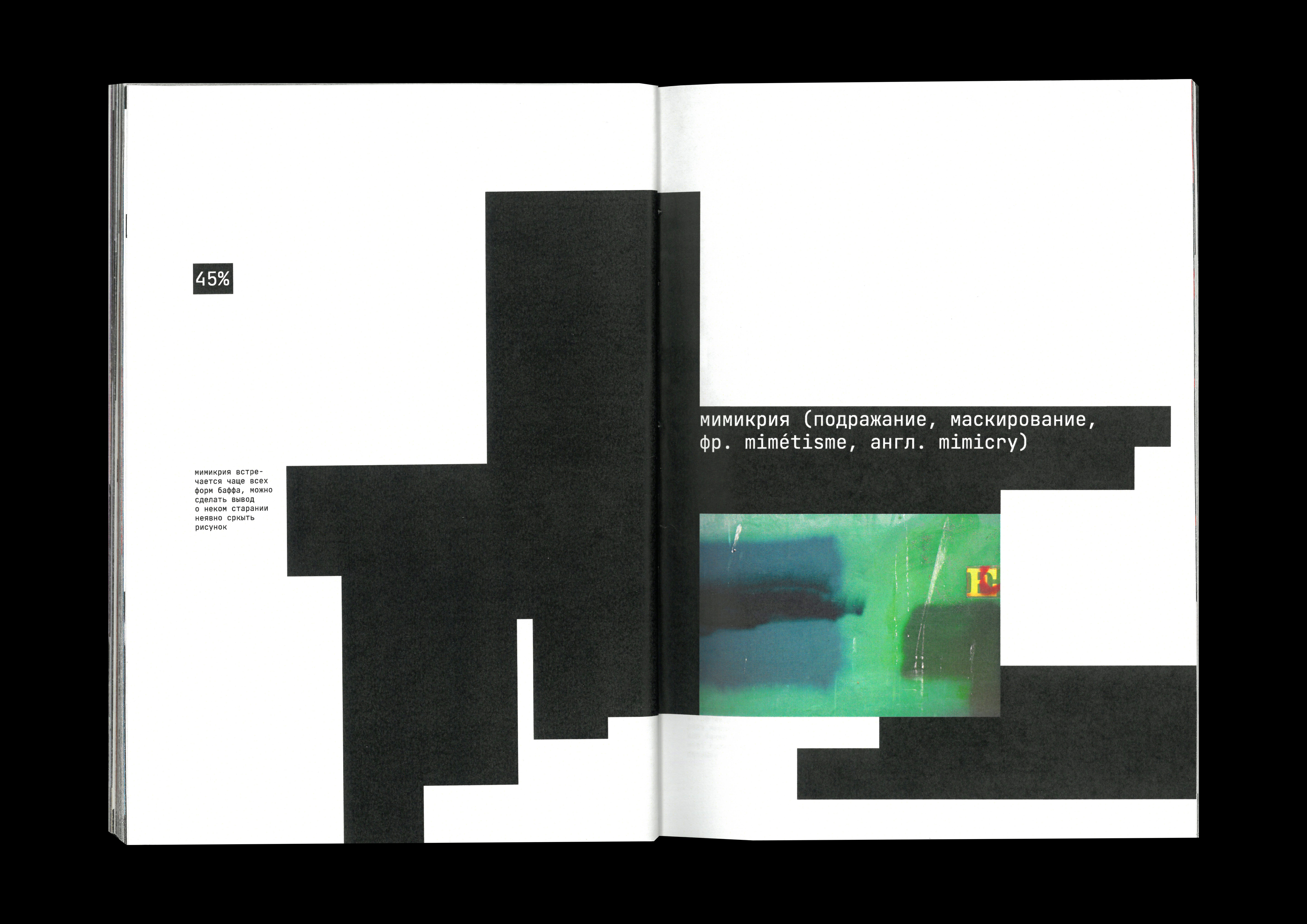 Spray buff zine — Изображение №12 — Графика на Dprofile