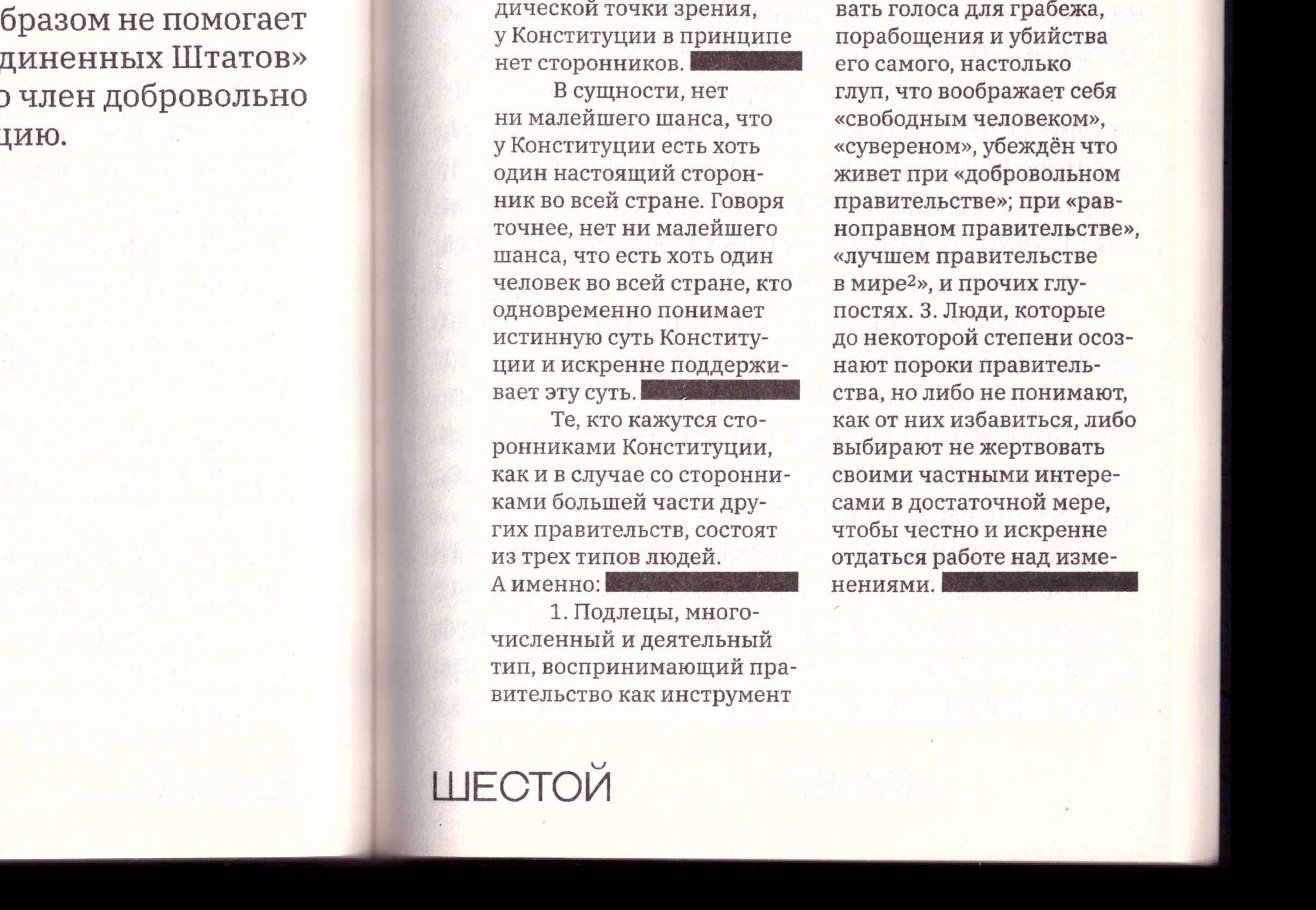 NO TREASON Lysander Spooner — Изображение №17 — Графика на Dprofile