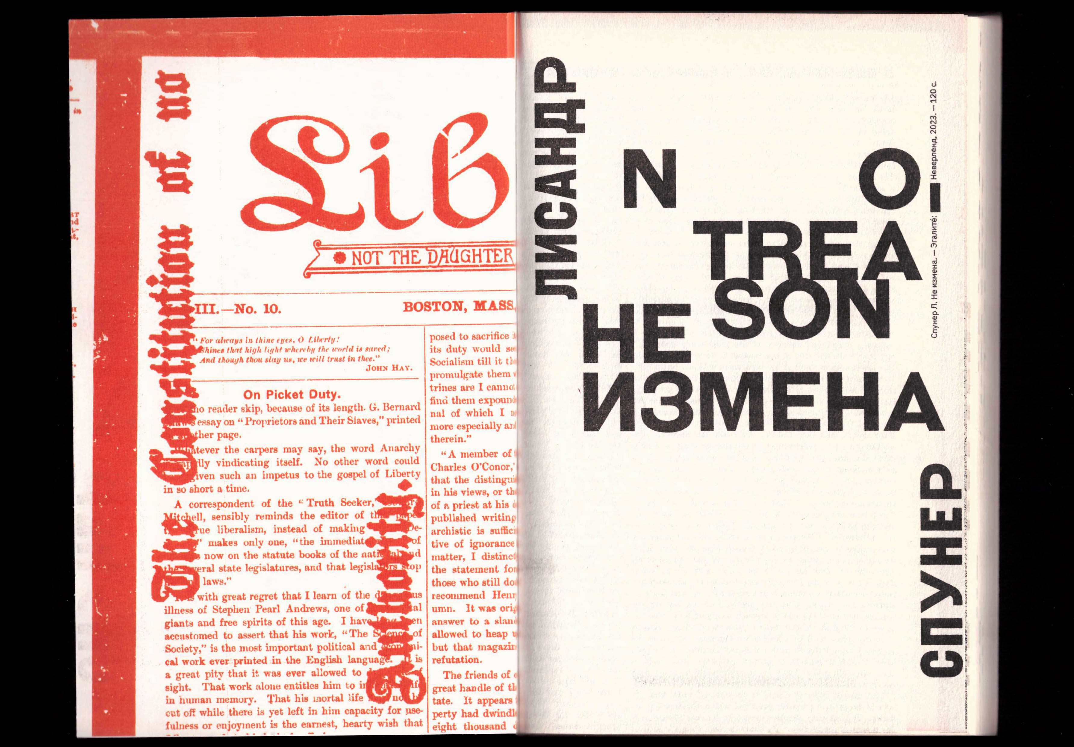 NO TREASON Lysander Spooner — Изображение №4 — Графика на Dprofile