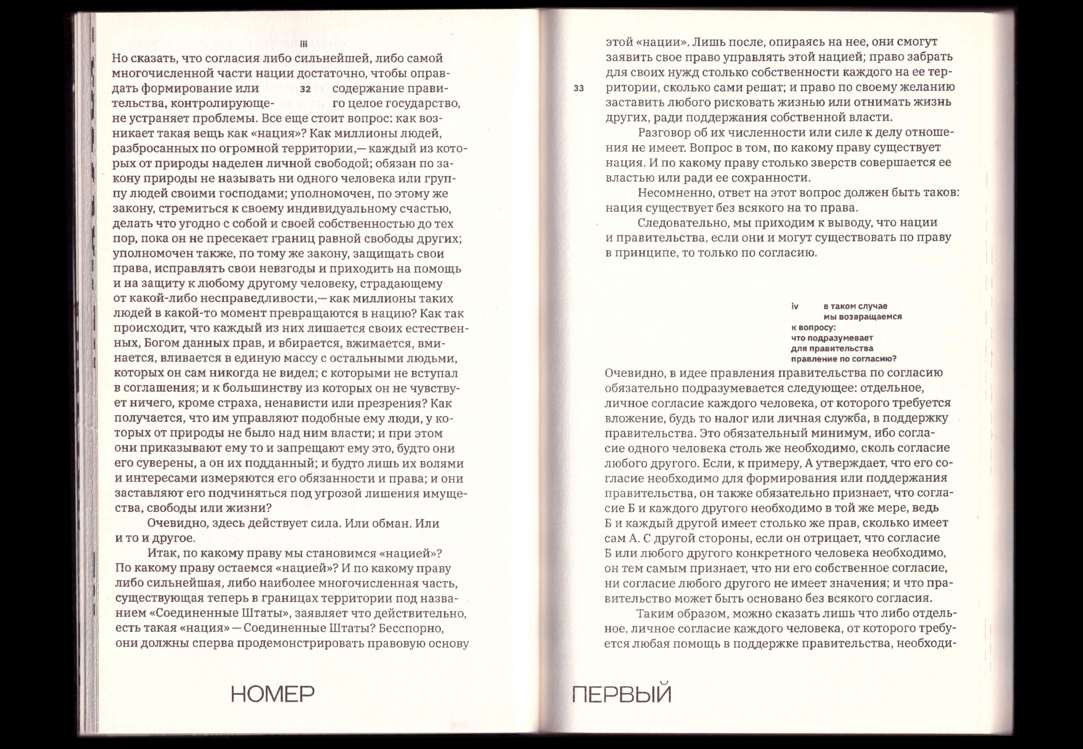 NO TREASON Lysander Spooner — Изображение №12 — Графика на Dprofile