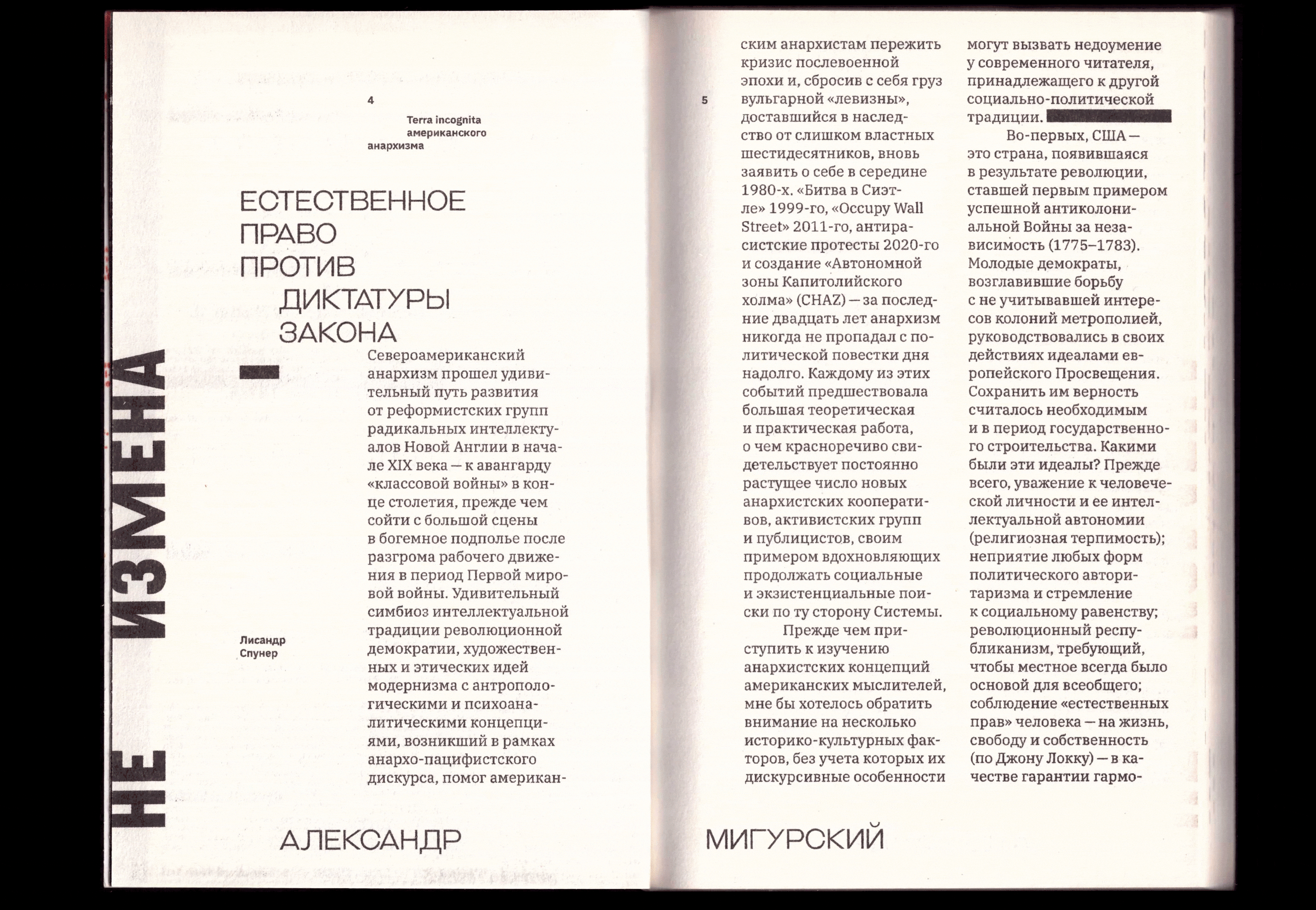 NO TREASON Lysander Spooner — Изображение №8 — Графика на Dprofile